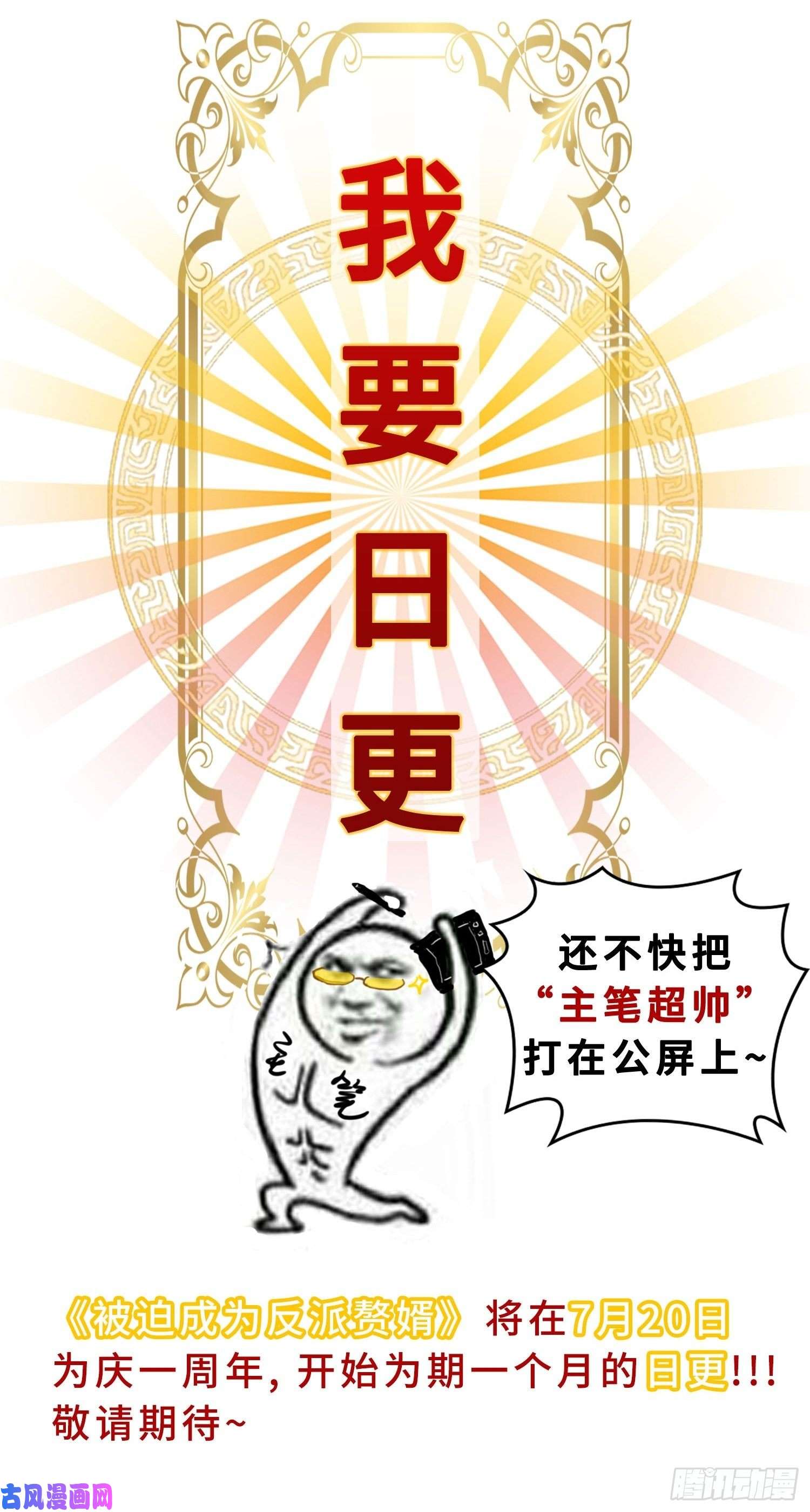 被迫成为反派赘婿心疼你！