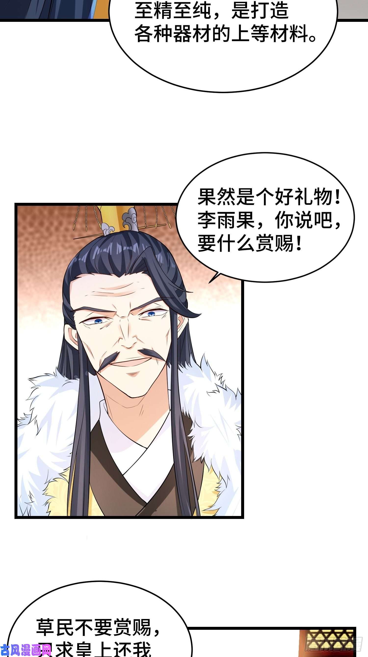 被迫成为反派赘婿陪陪我嘛~