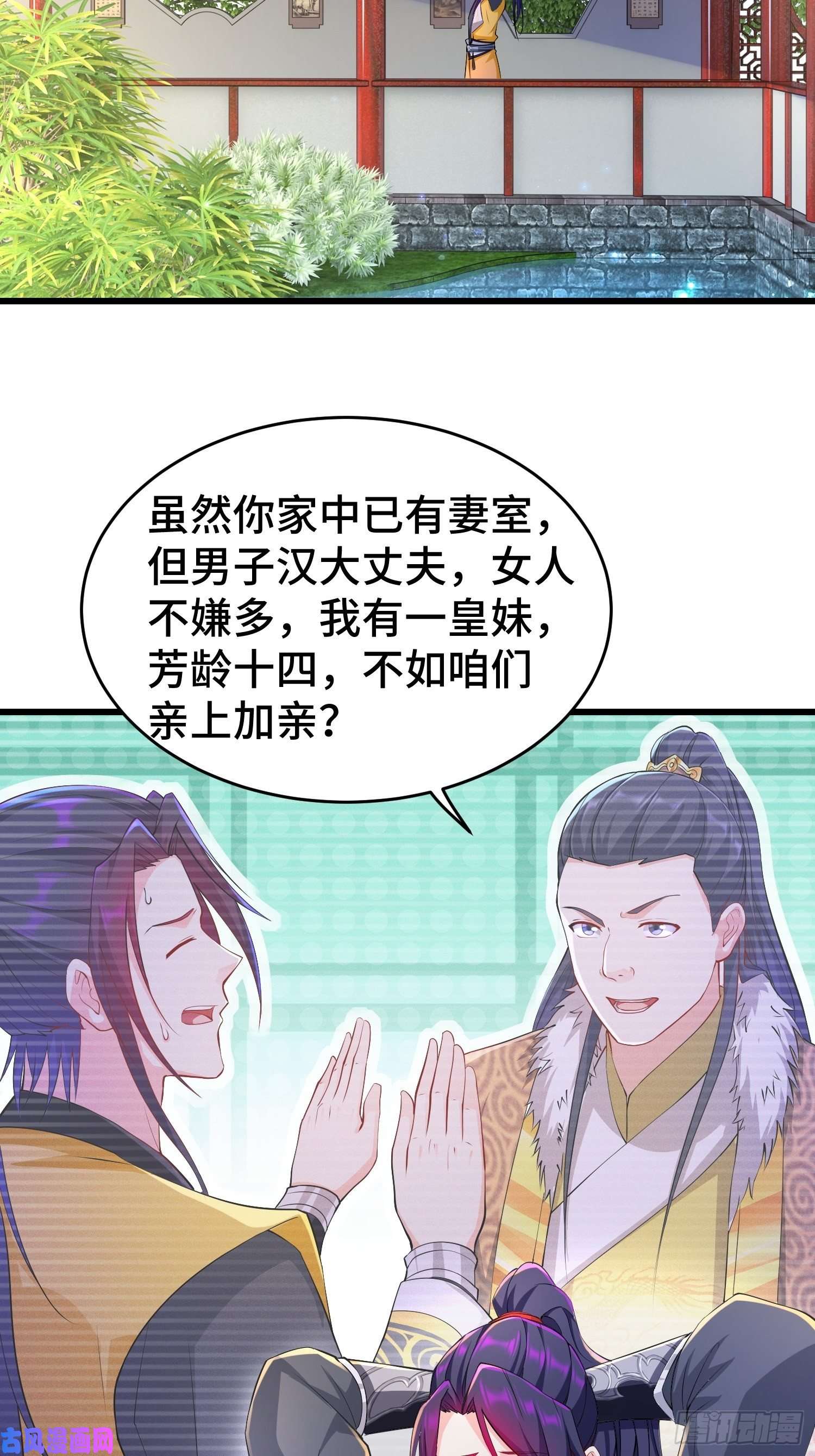 被迫成为反派赘婿陪陪我嘛~