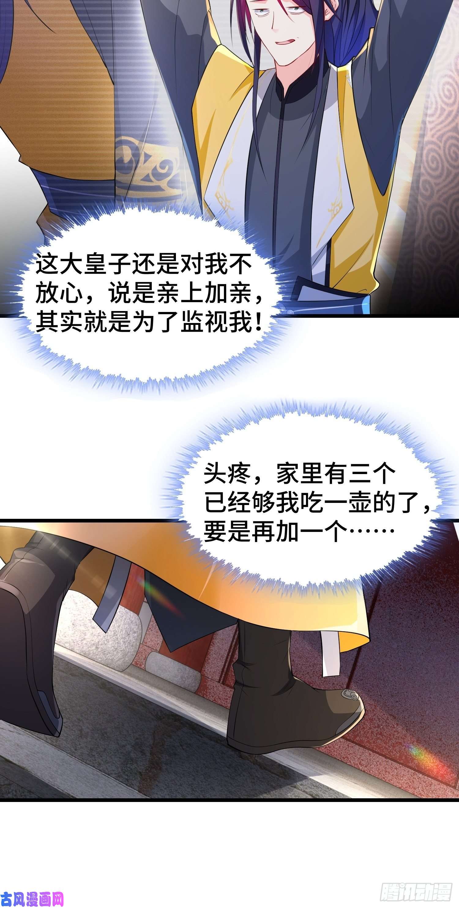 被迫成为反派赘婿陪陪我嘛~