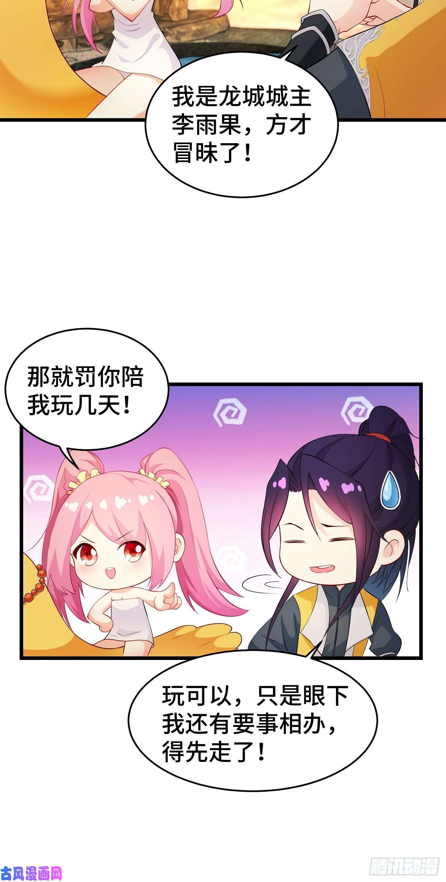 被迫成为反派赘婿陪陪我嘛~