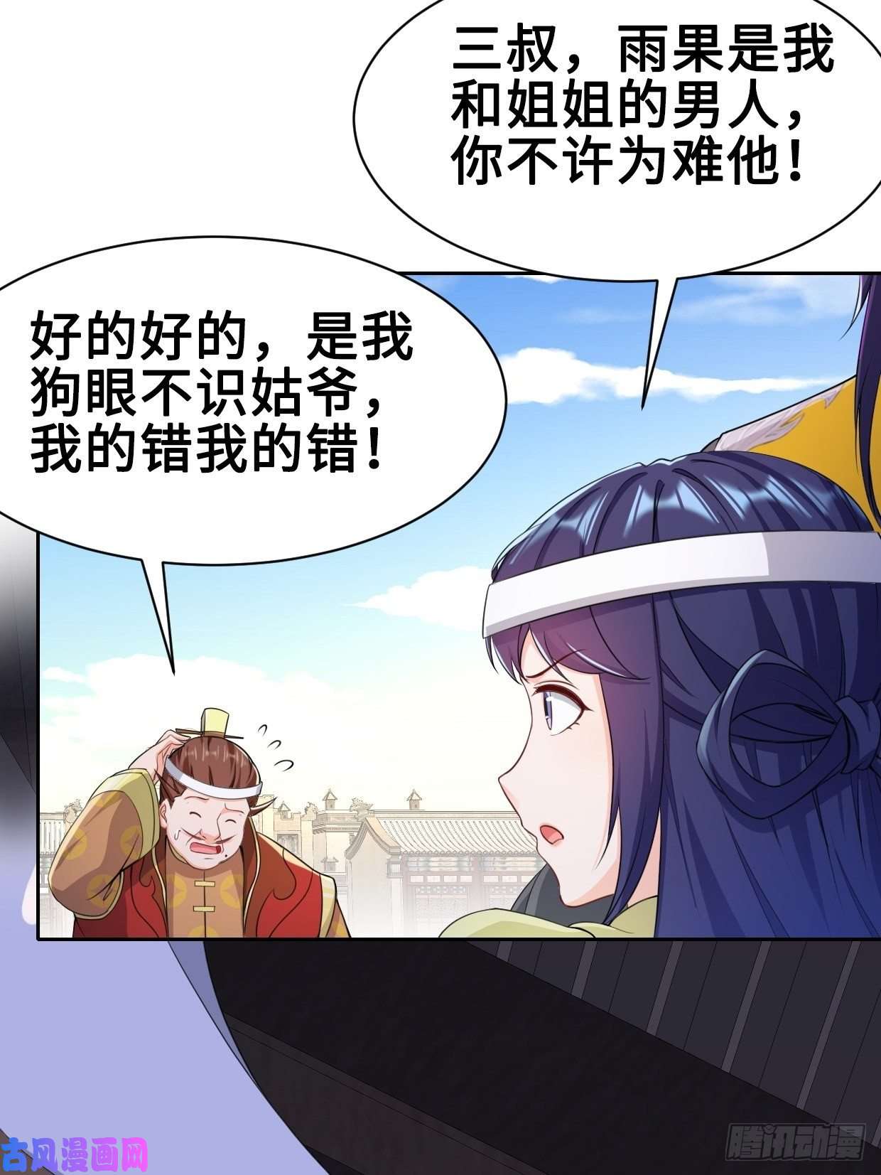 被迫成为反派赘婿云三爷被杀
