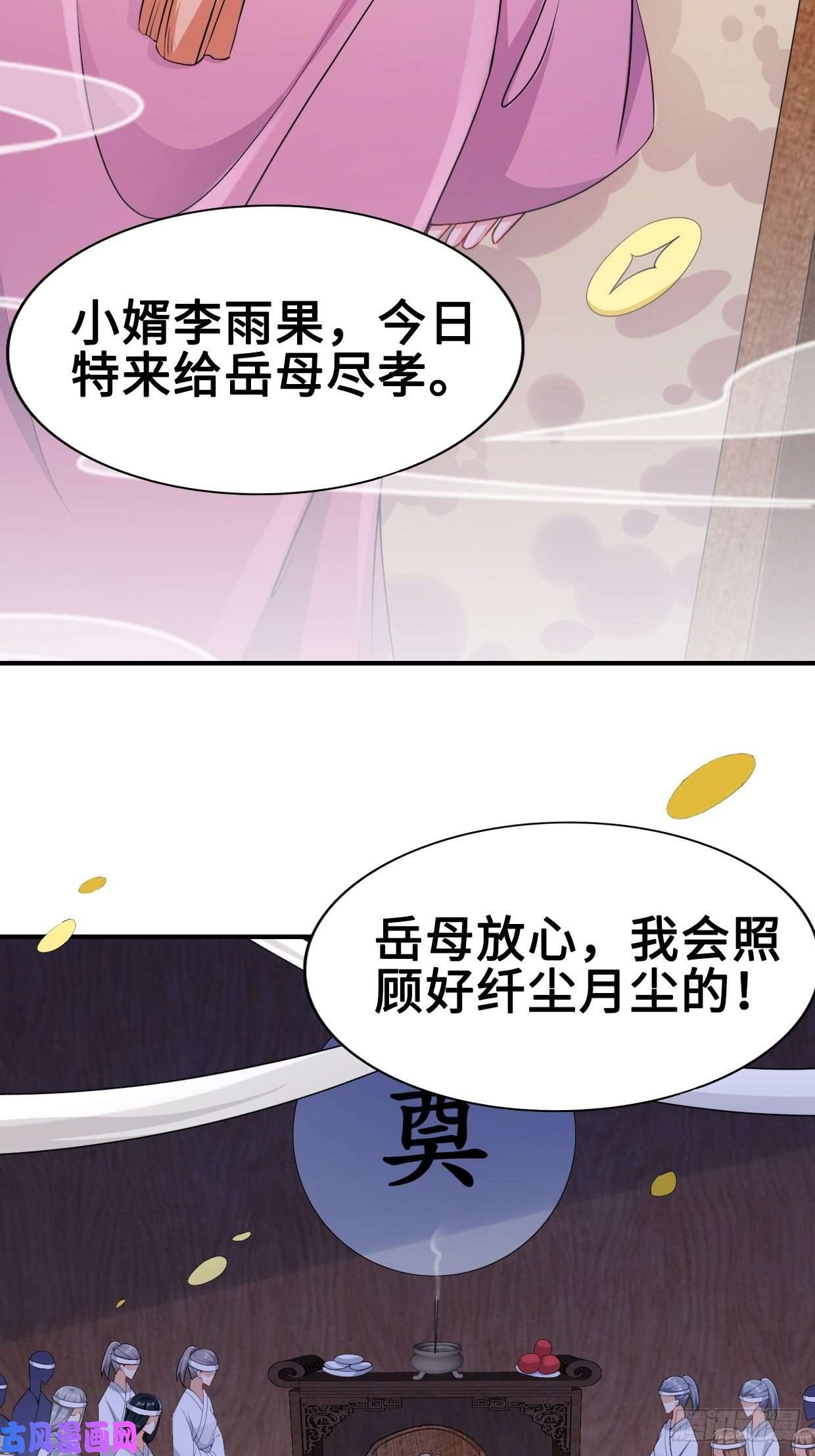 被迫成为反派赘婿云三爷被杀