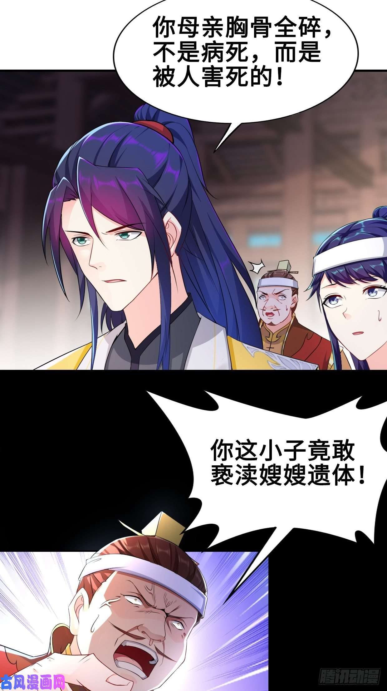 被迫成为反派赘婿云三爷被杀
