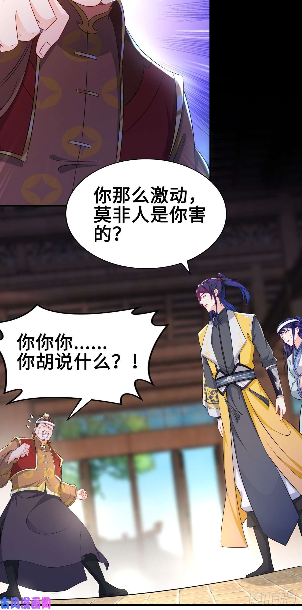 被迫成为反派赘婿云三爷被杀