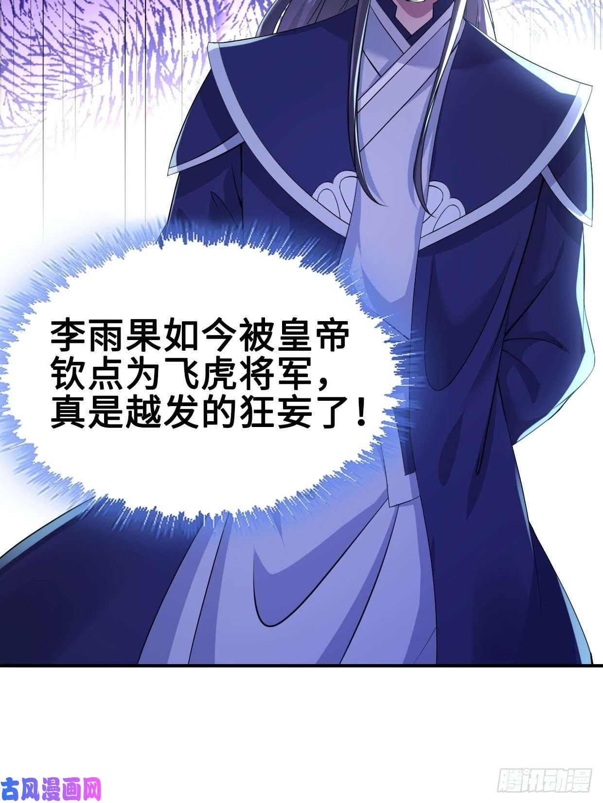 被迫成为反派赘婿云三爷被杀