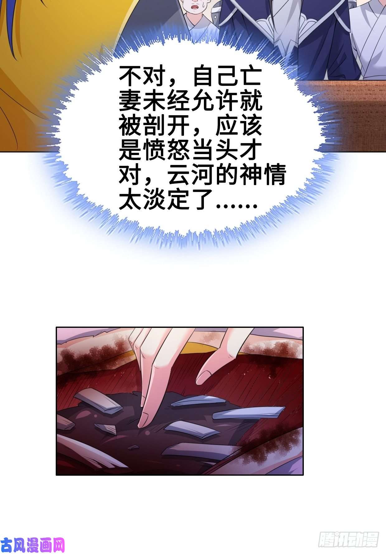 被迫成为反派赘婿云三爷被杀