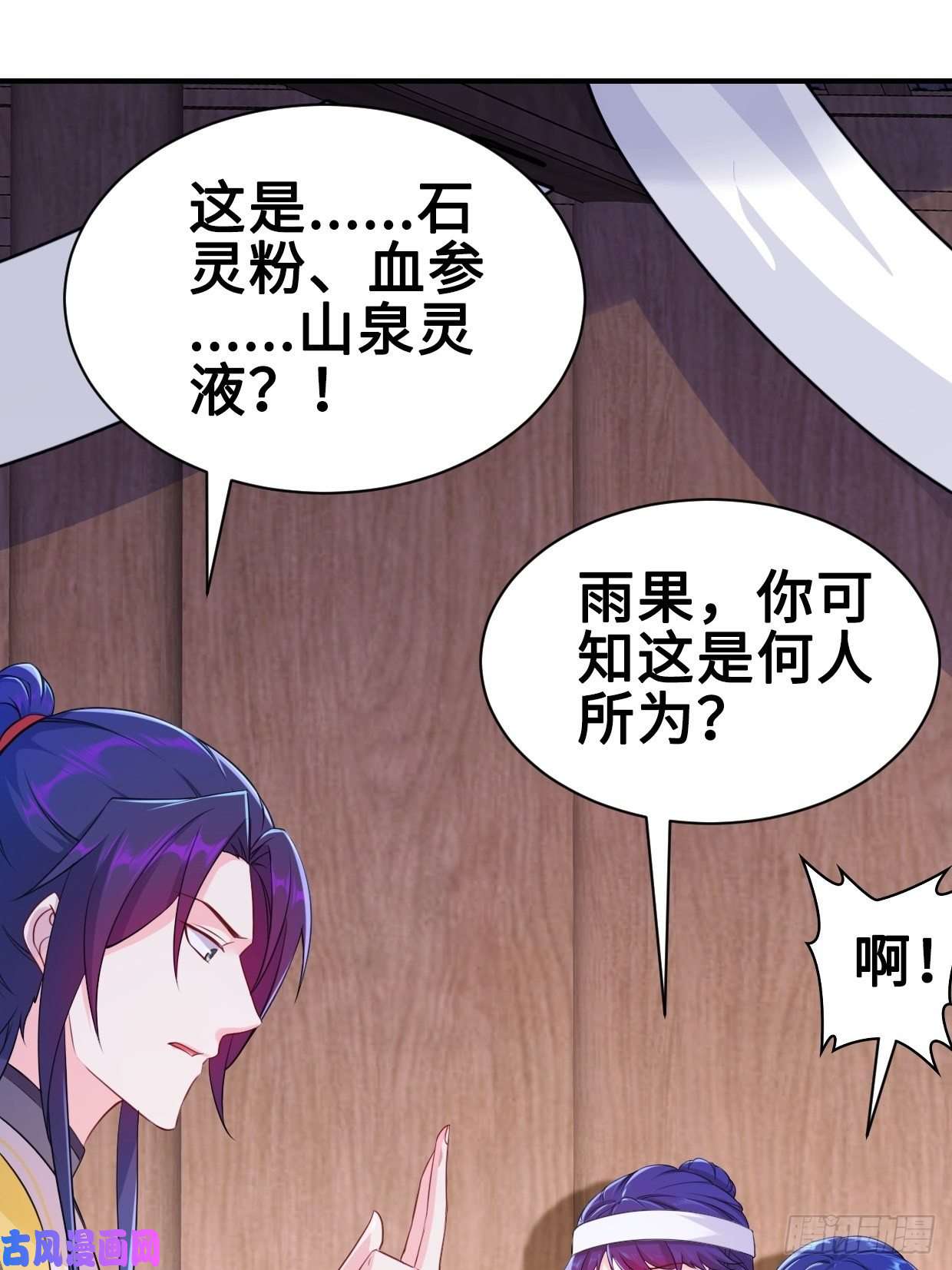 被迫成为反派赘婿云三爷被杀