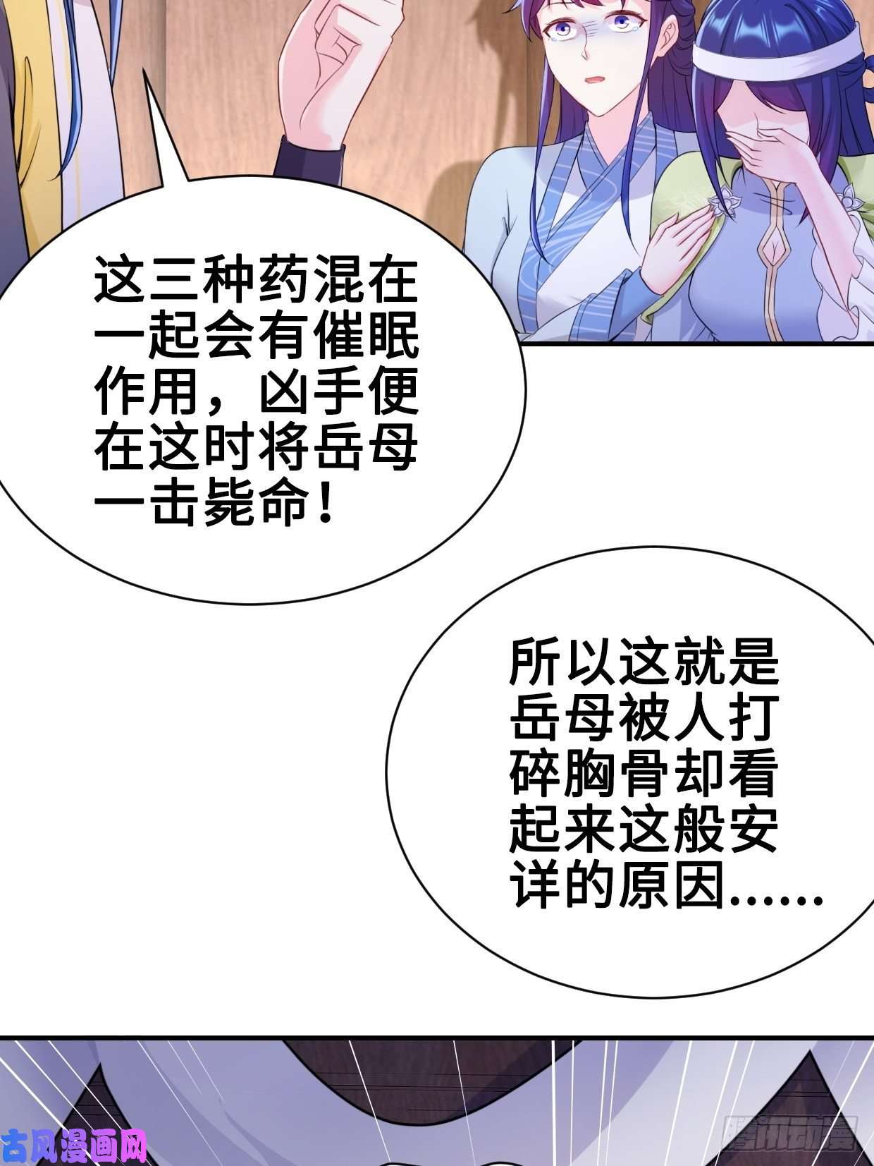 被迫成为反派赘婿云三爷被杀
