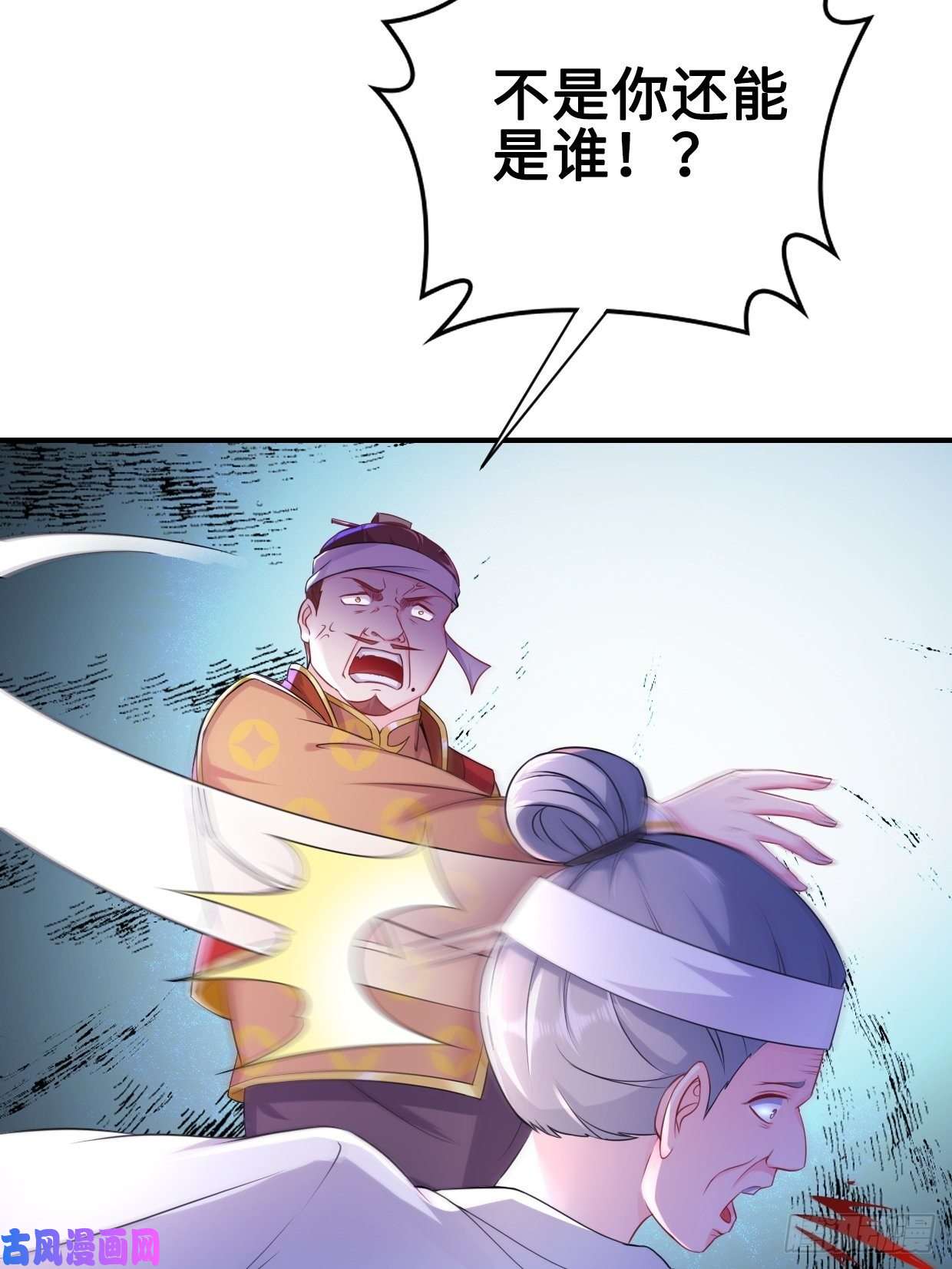 被迫成为反派赘婿云三爷被杀