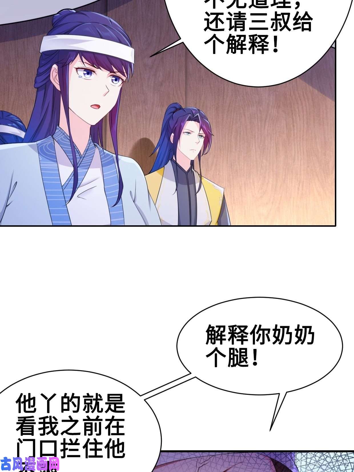 被迫成为反派赘婿云三爷被杀