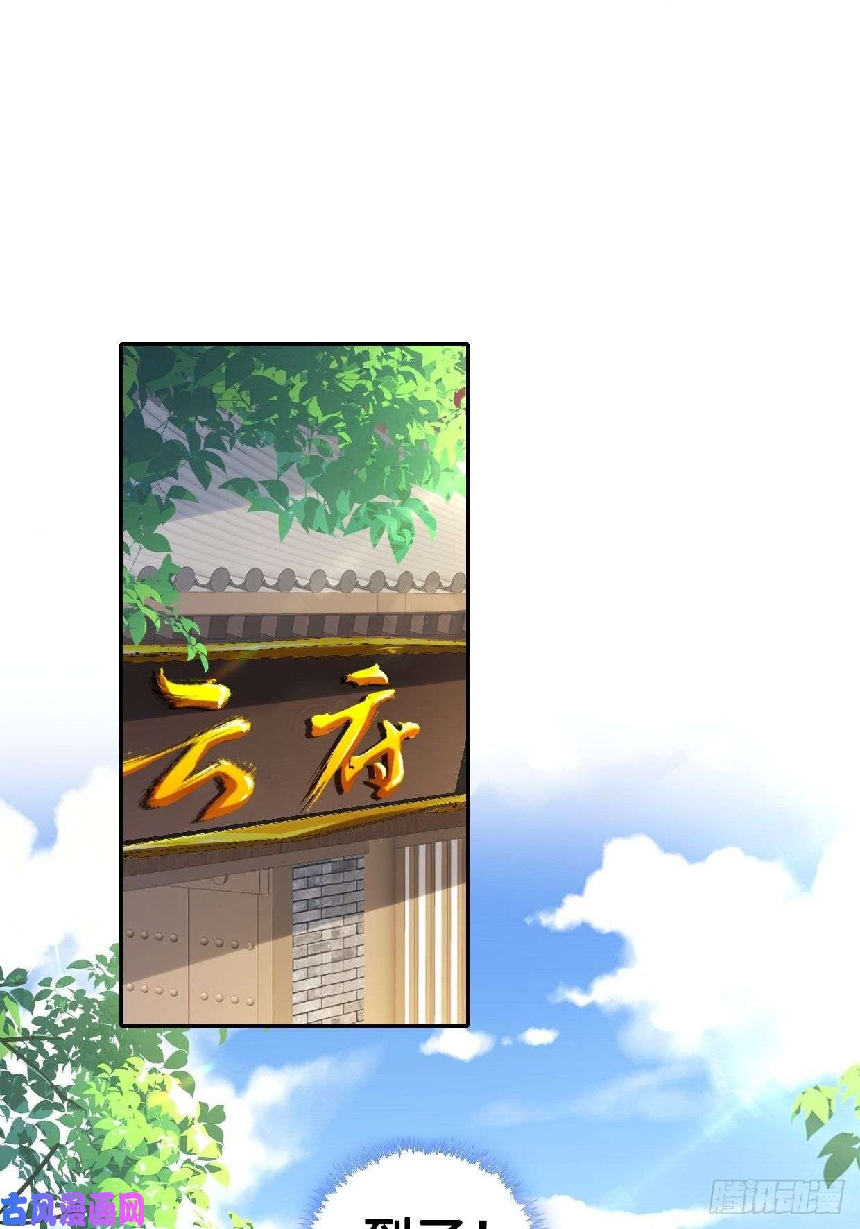 被迫成为反派赘婿云三爷被杀