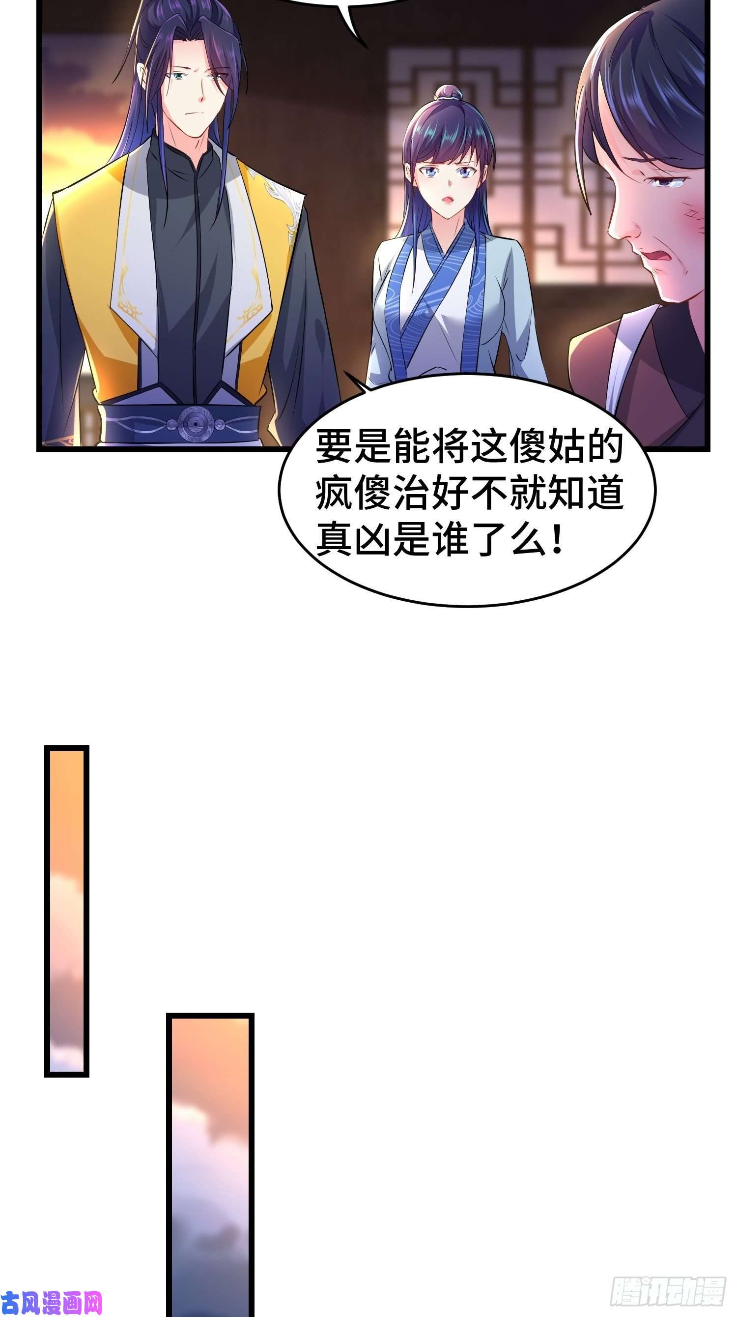 被迫成为反派赘婿真相大白