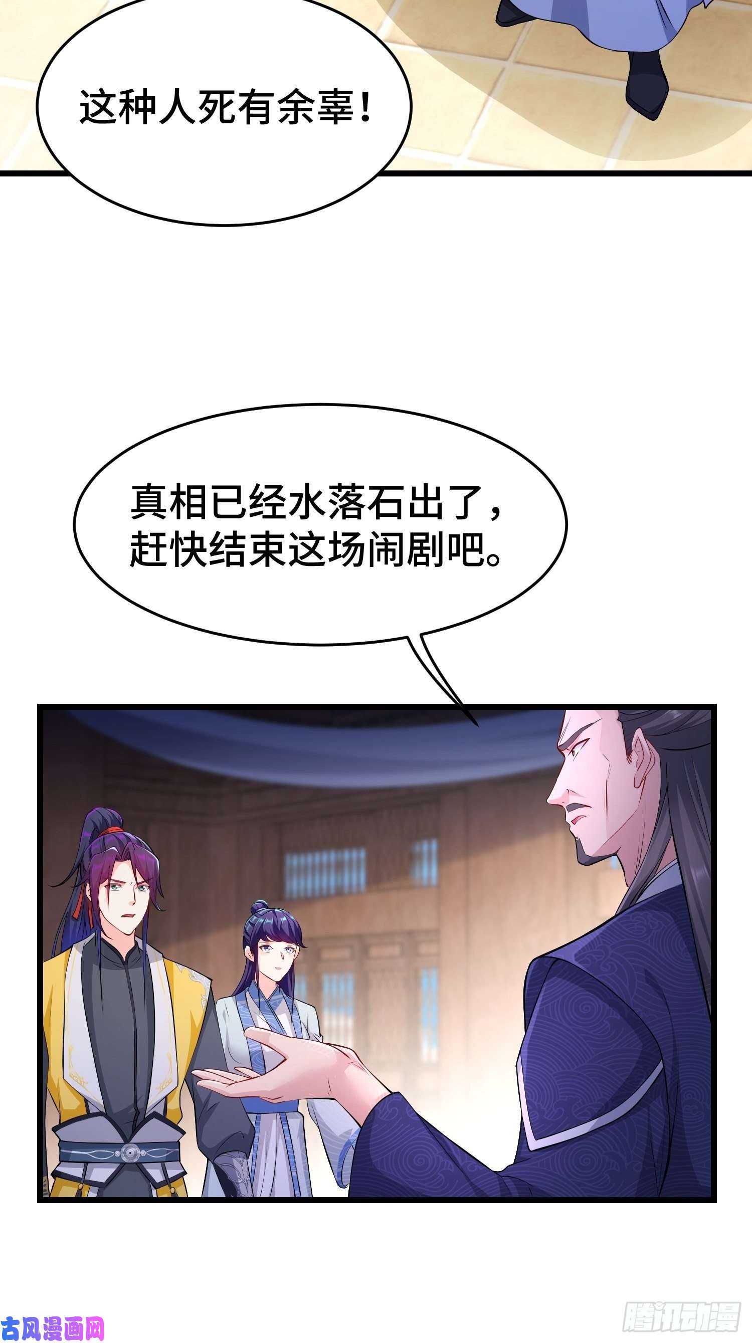 被迫成为反派赘婿真相大白