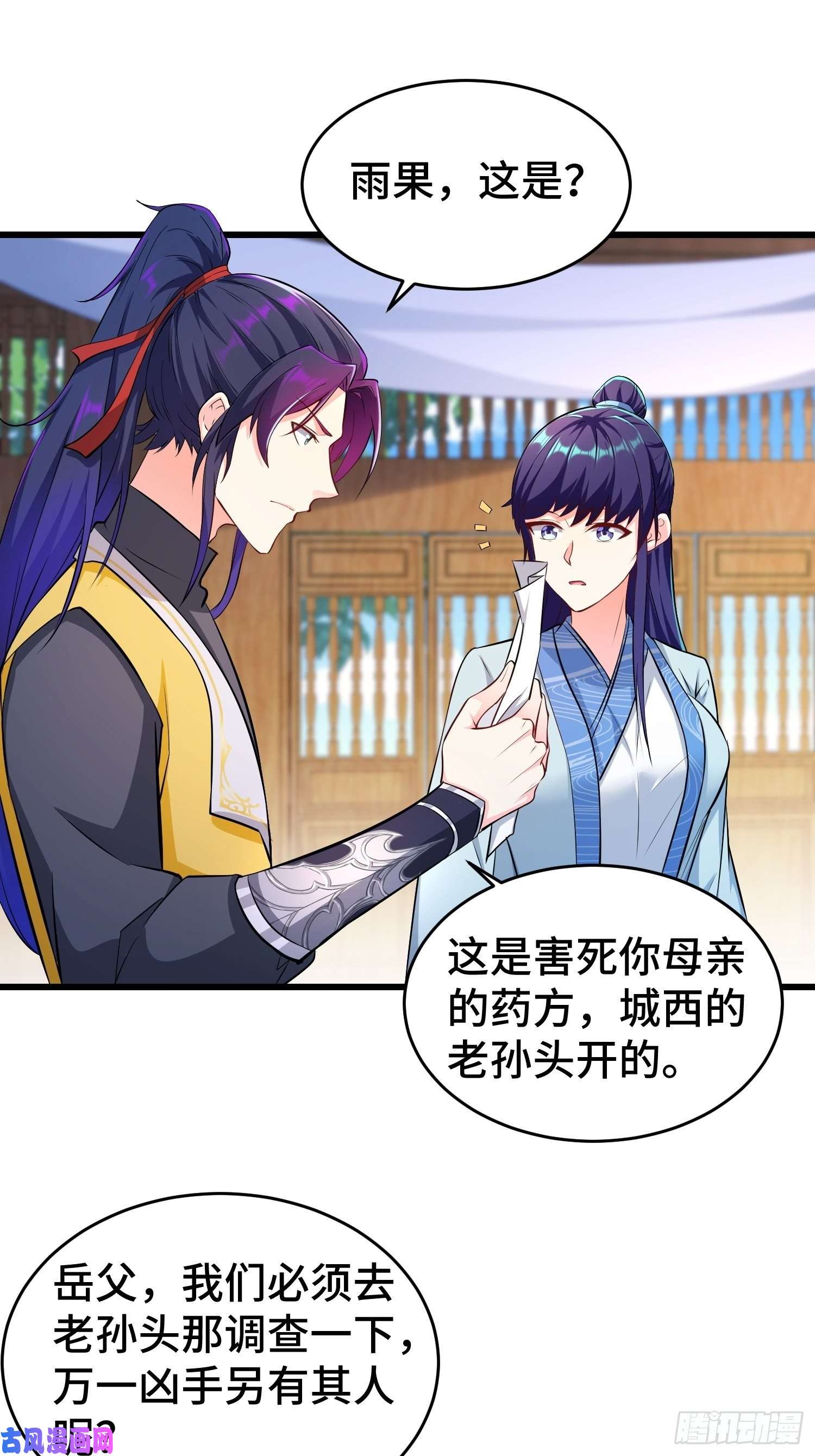 被迫成为反派赘婿真相大白