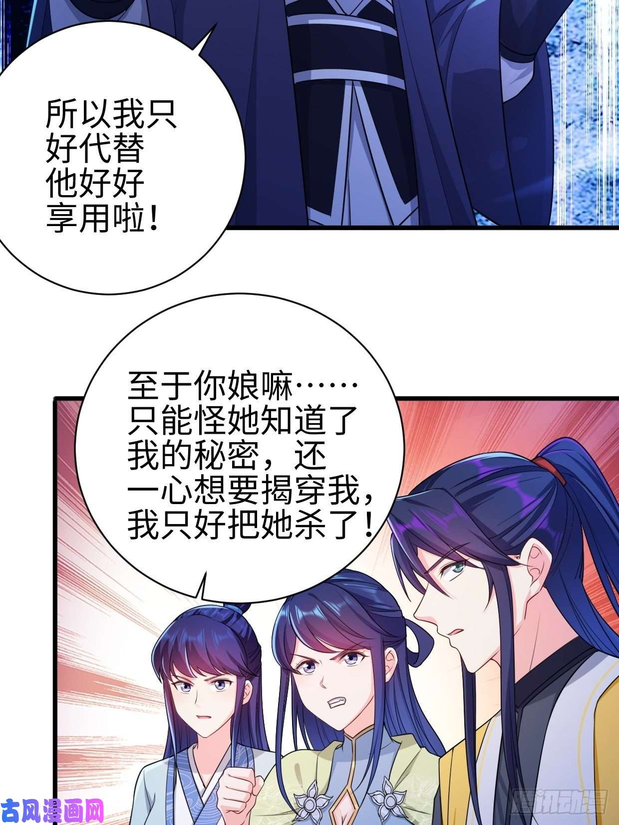 被迫成为反派赘婿幻皇之死