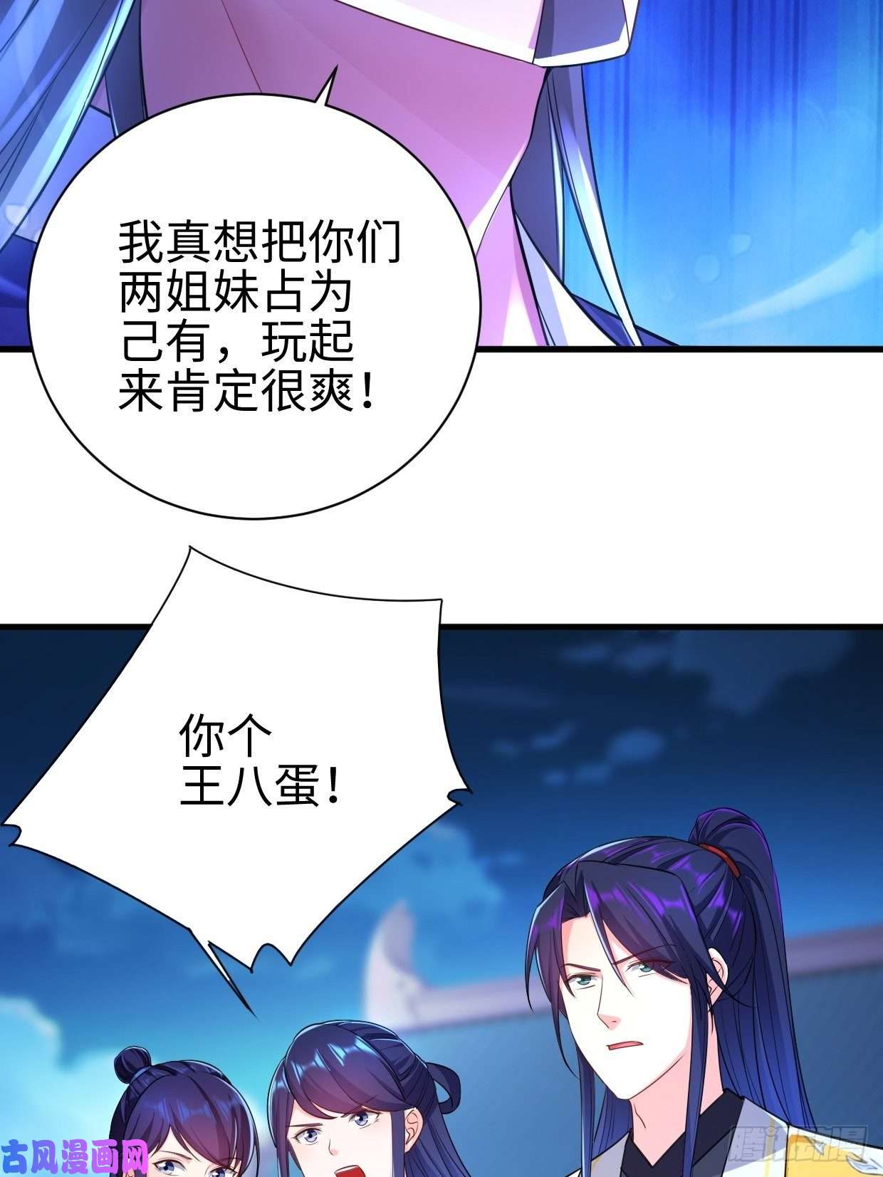 被迫成为反派赘婿幻皇之死