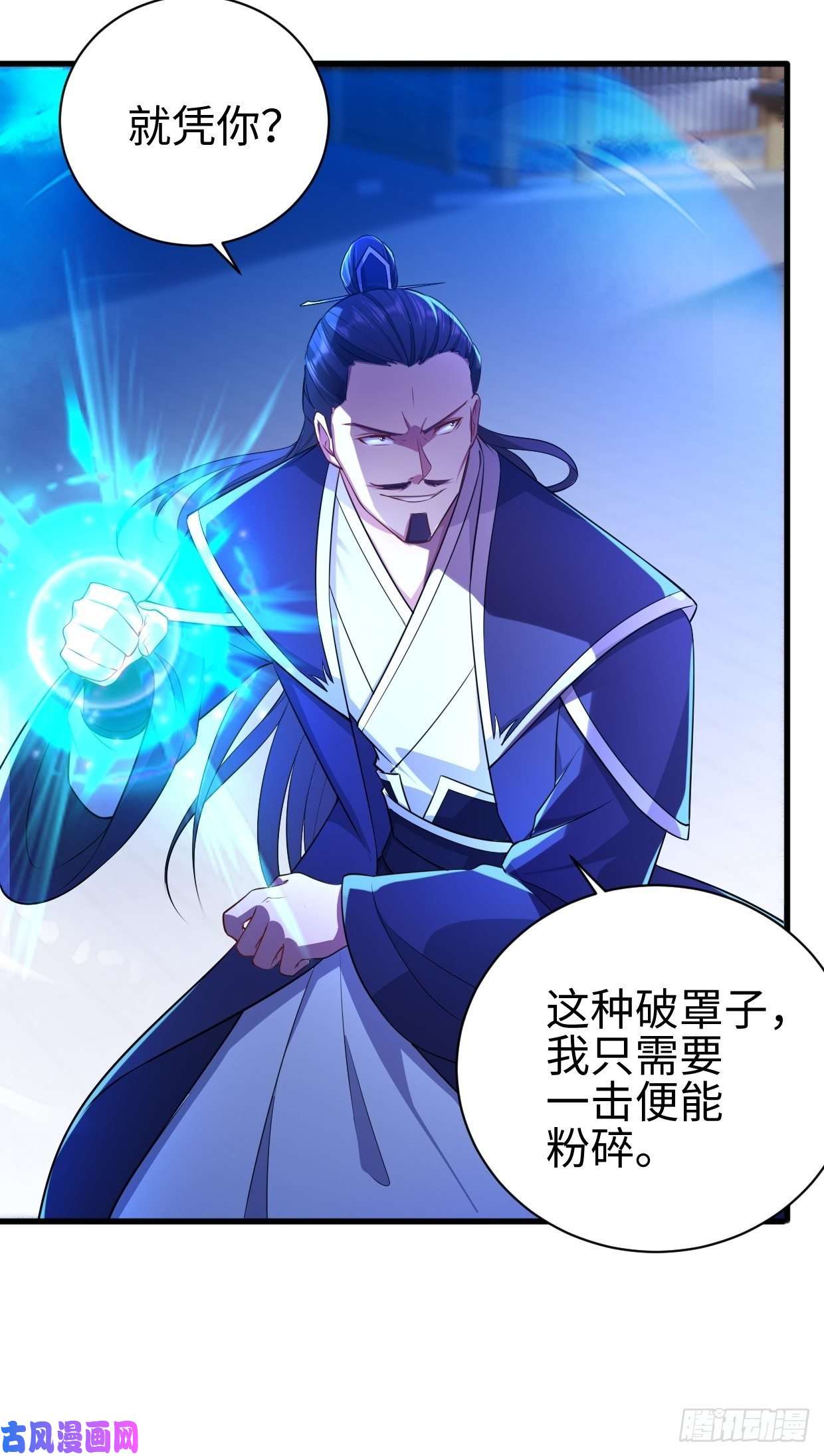 被迫成为反派赘婿幻皇之死