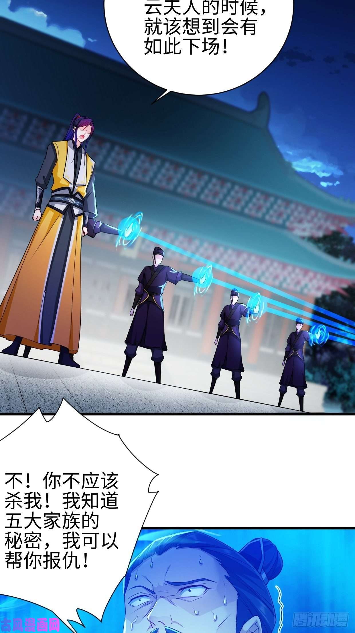 被迫成为反派赘婿幻皇之死