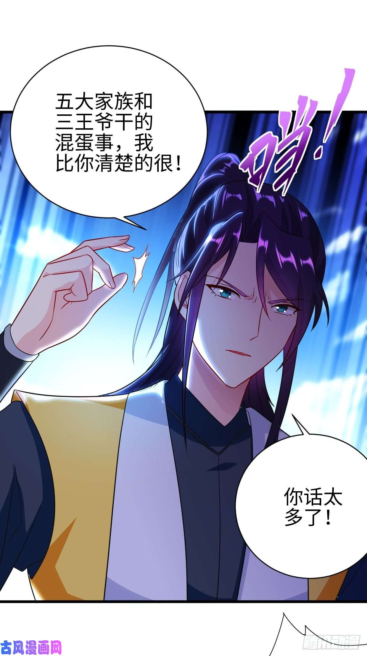 被迫成为反派赘婿幻皇之死