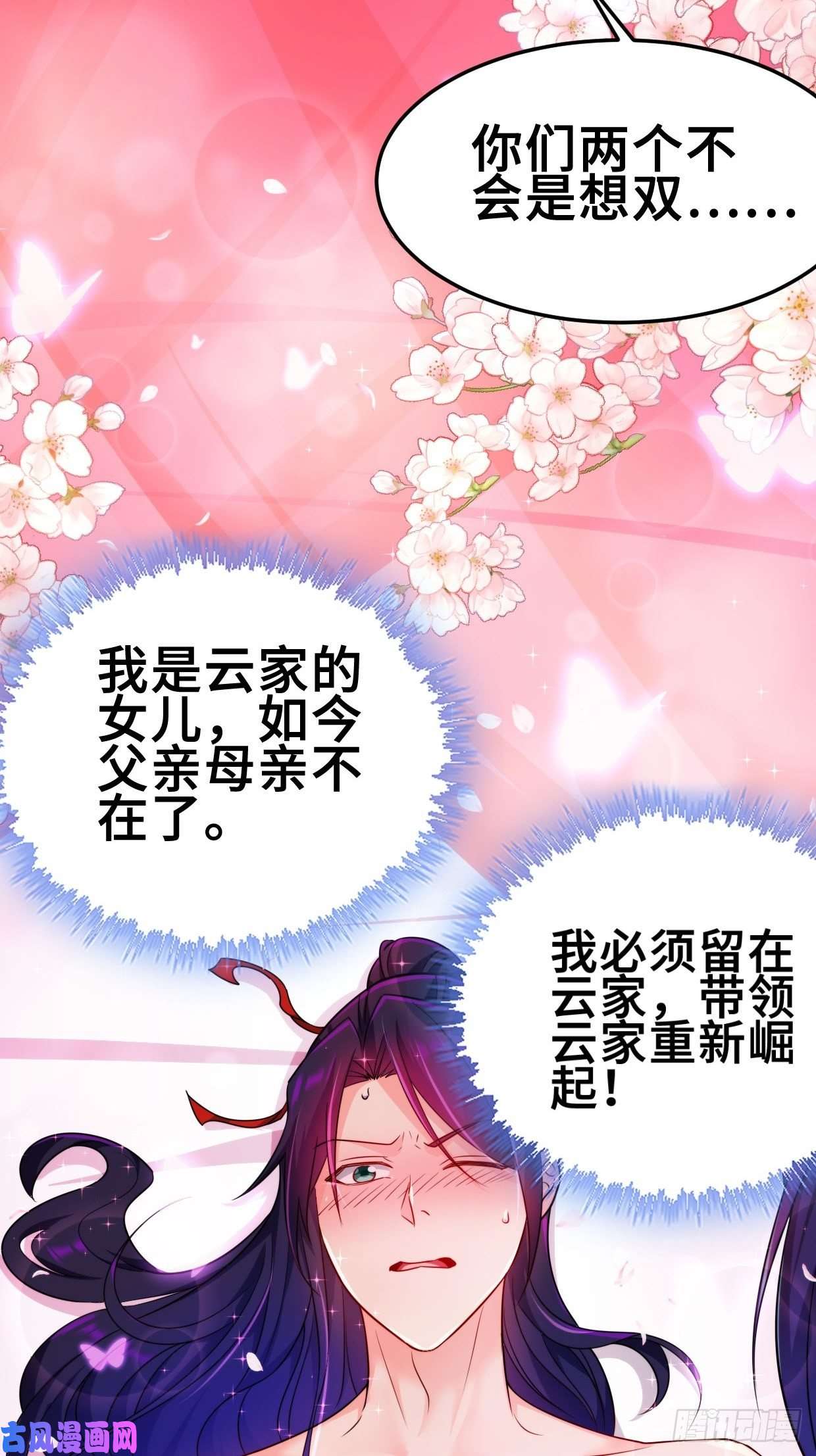 被迫成为反派赘婿最后的决定