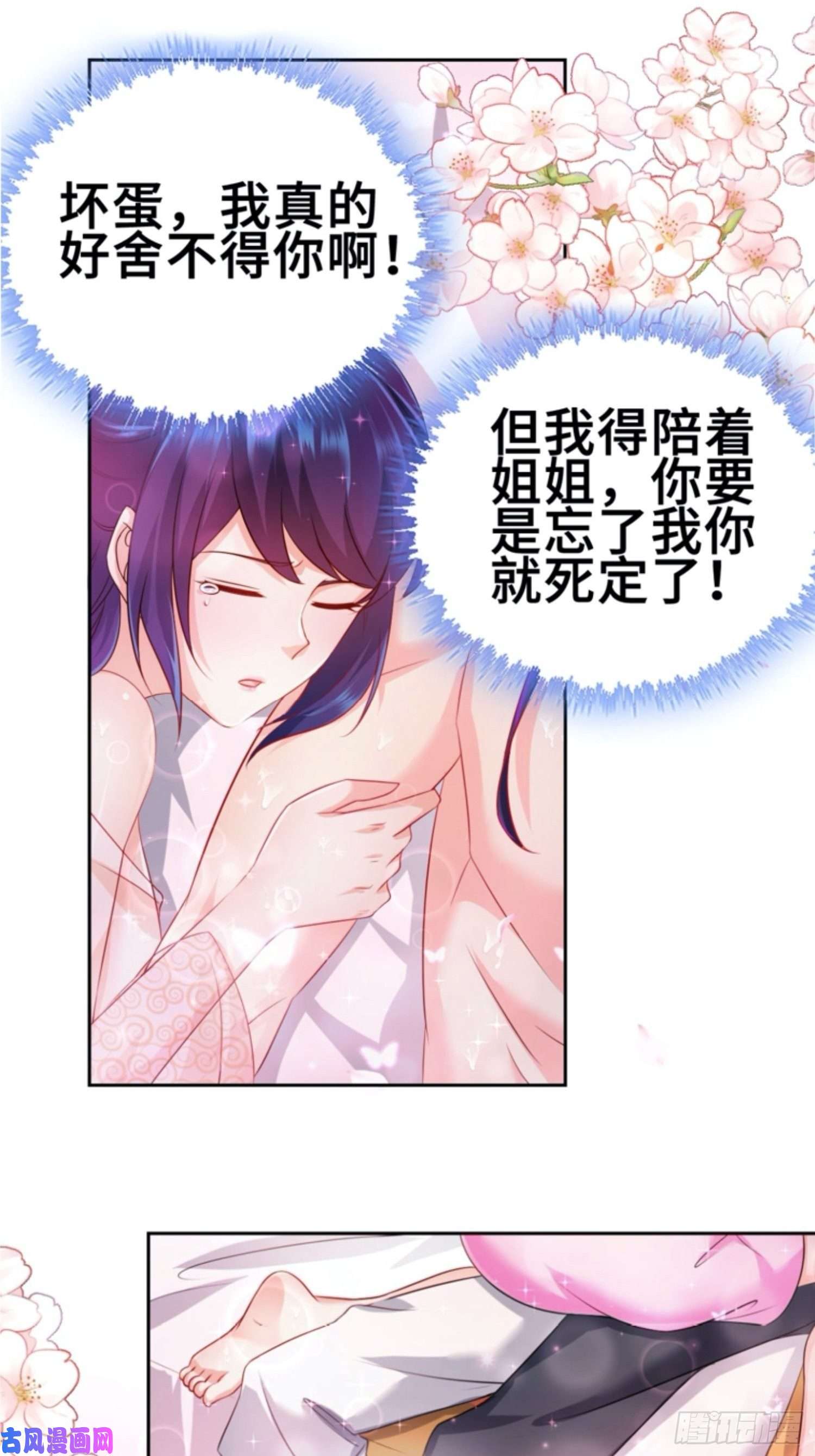 被迫成为反派赘婿最后的决定
