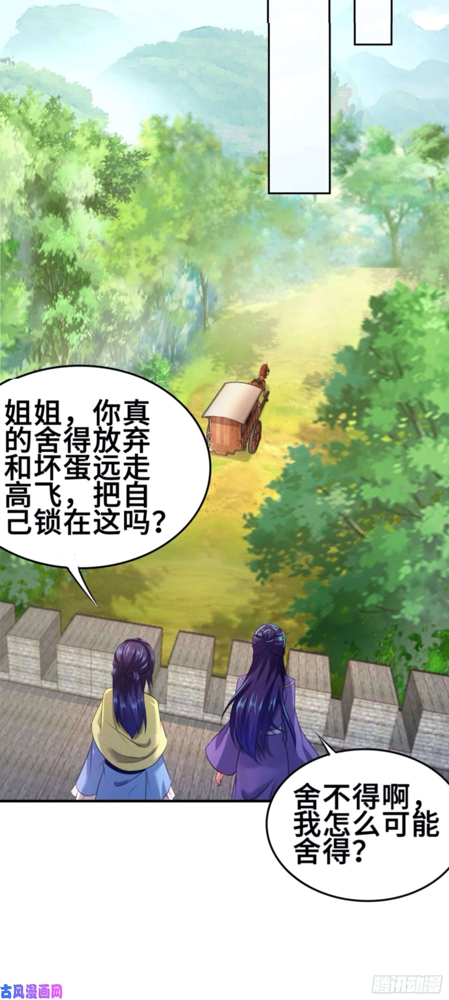 被迫成为反派赘婿最后的决定