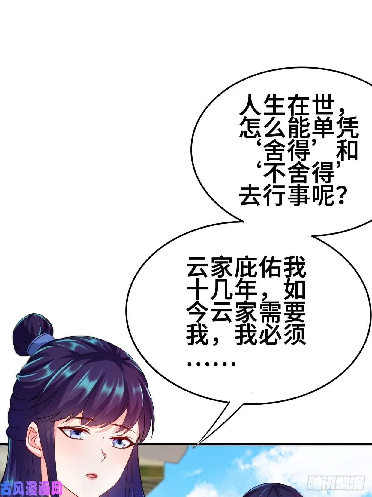 被迫成为反派赘婿最后的决定