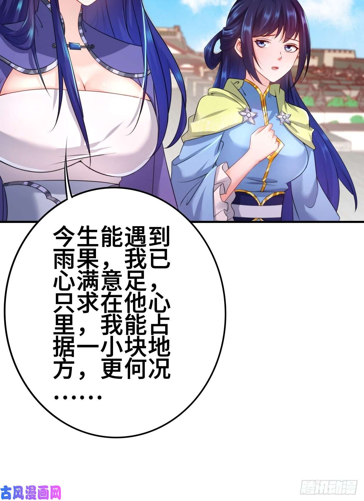 被迫成为反派赘婿最后的决定