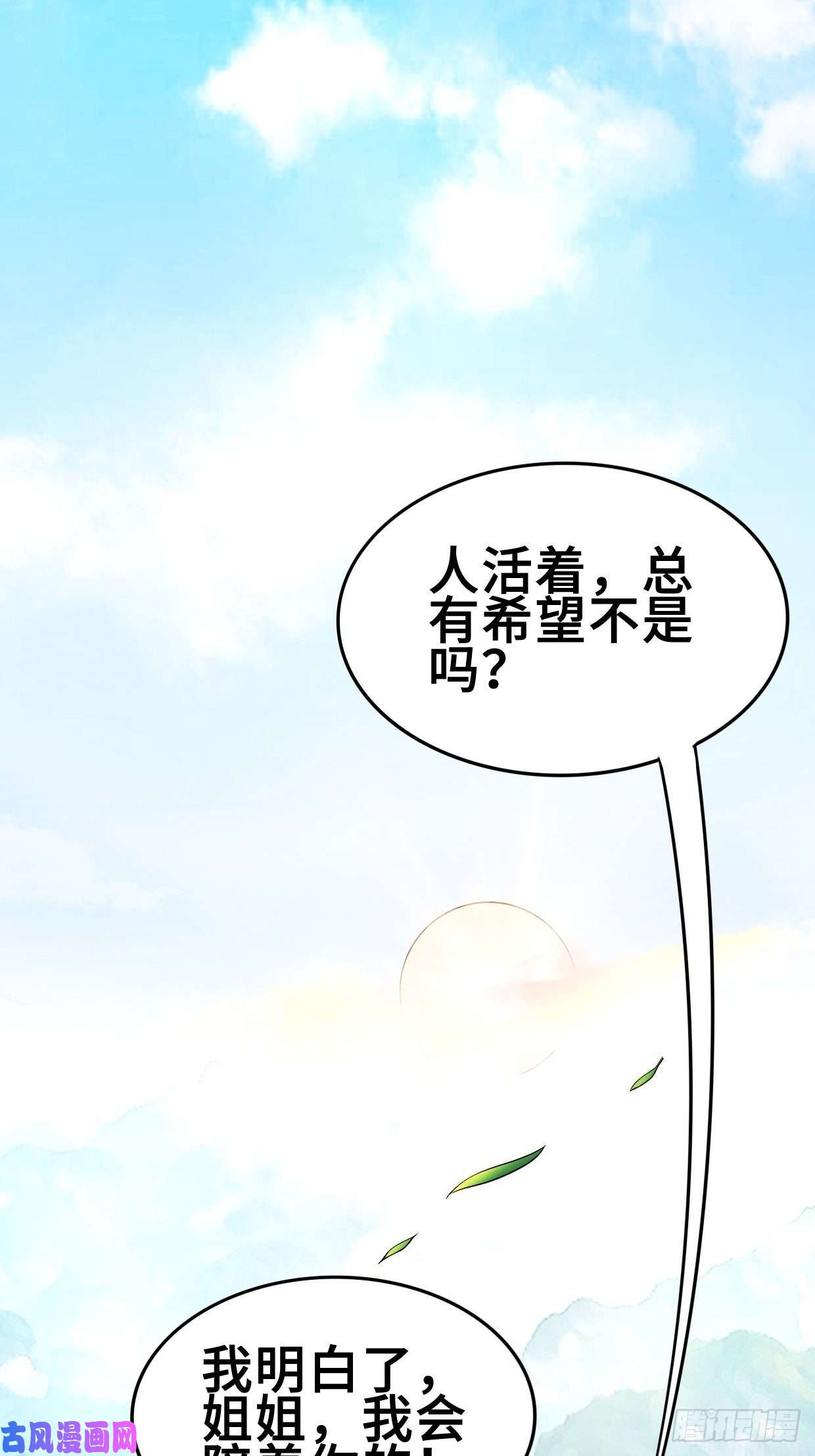 被迫成为反派赘婿最后的决定