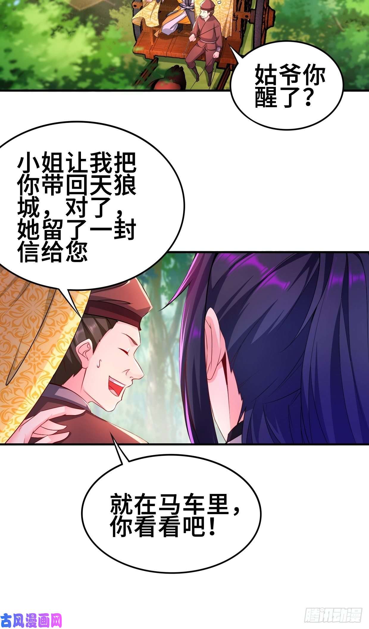 被迫成为反派赘婿最后的决定