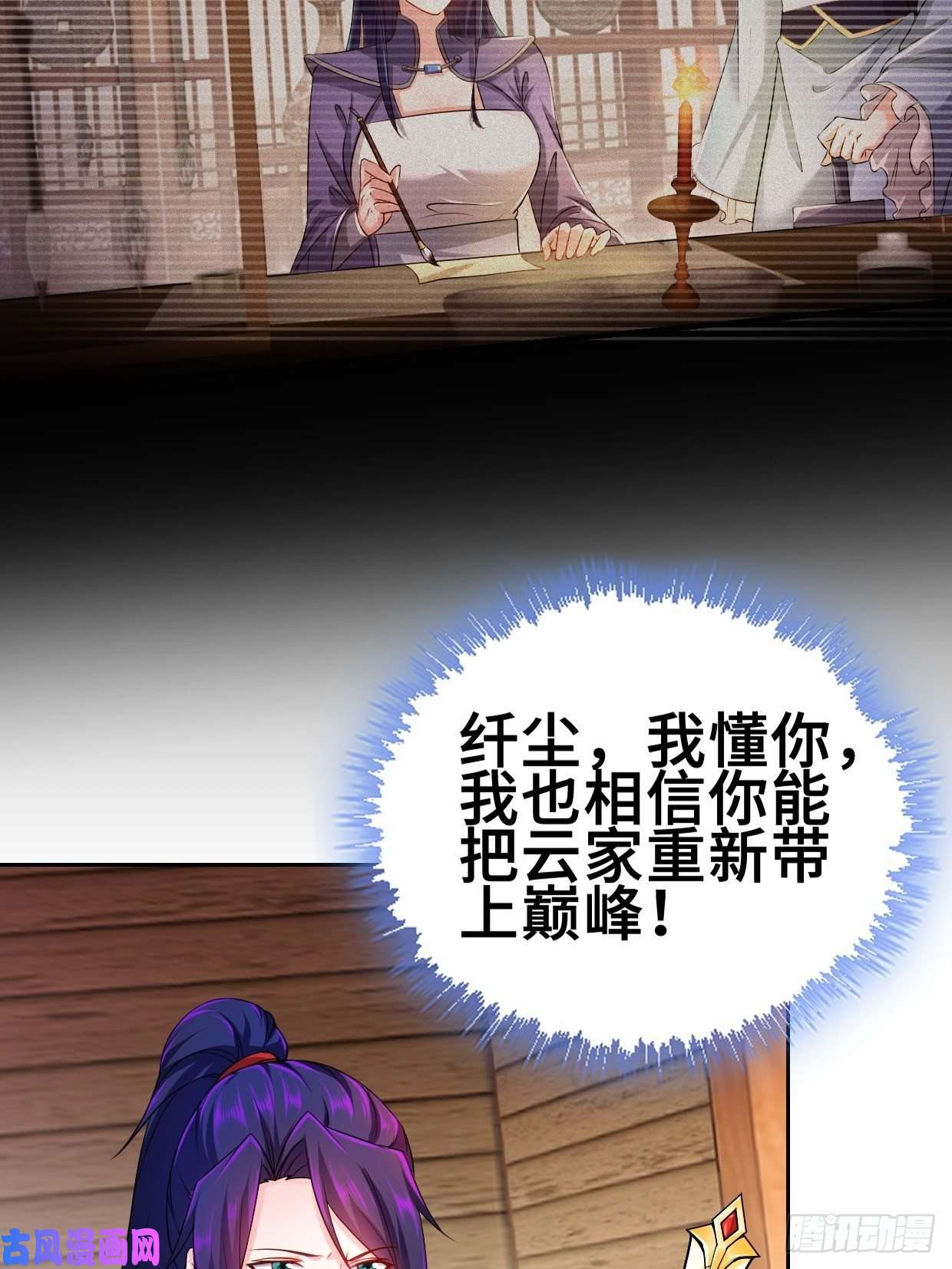 被迫成为反派赘婿最后的决定