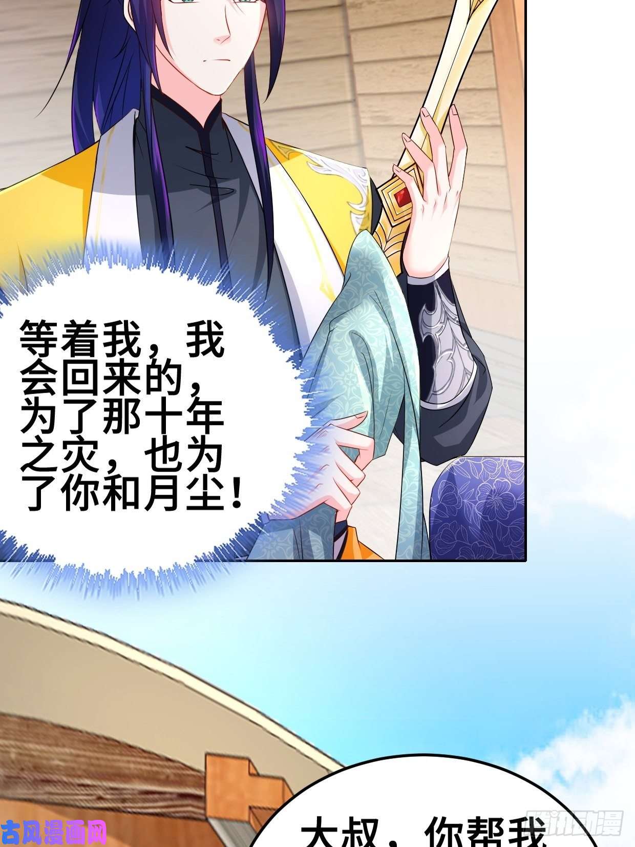 被迫成为反派赘婿最后的决定