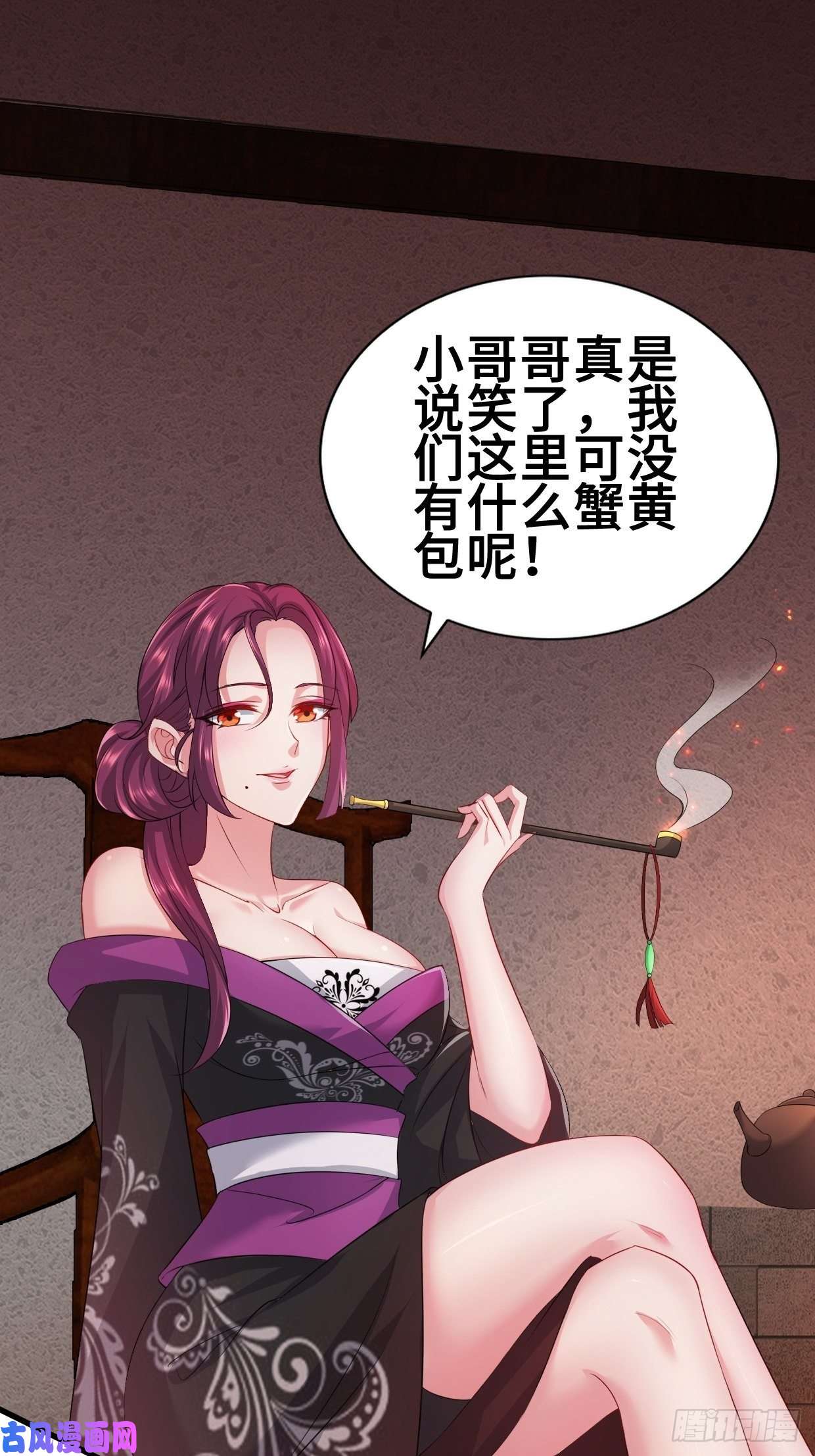 被迫成为反派赘婿蟹黄包