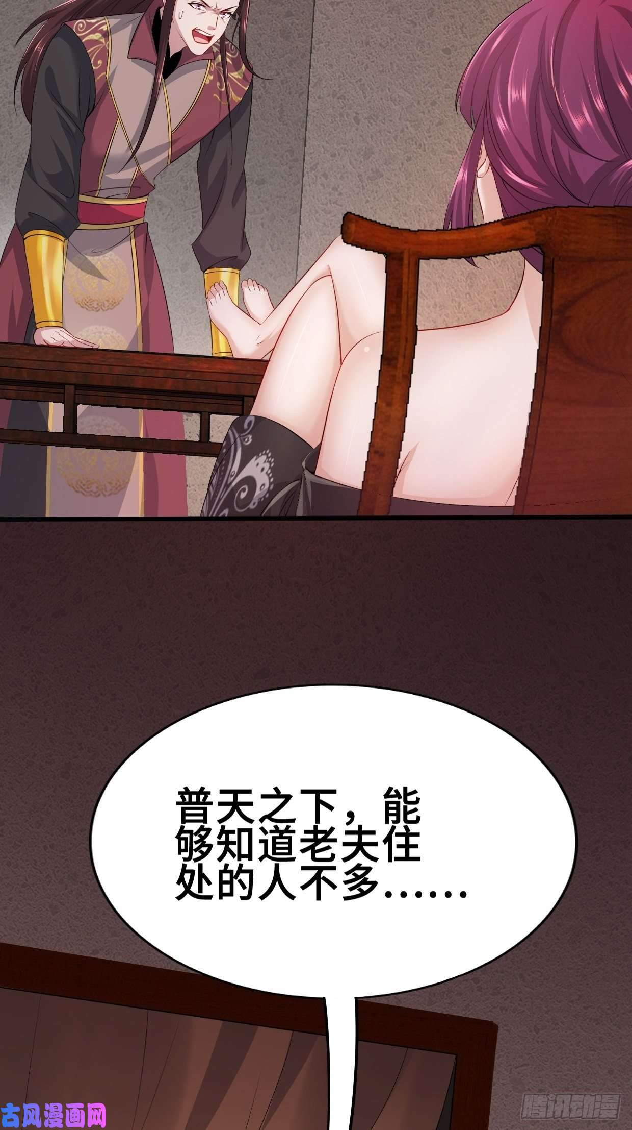 被迫成为反派赘婿蟹黄包