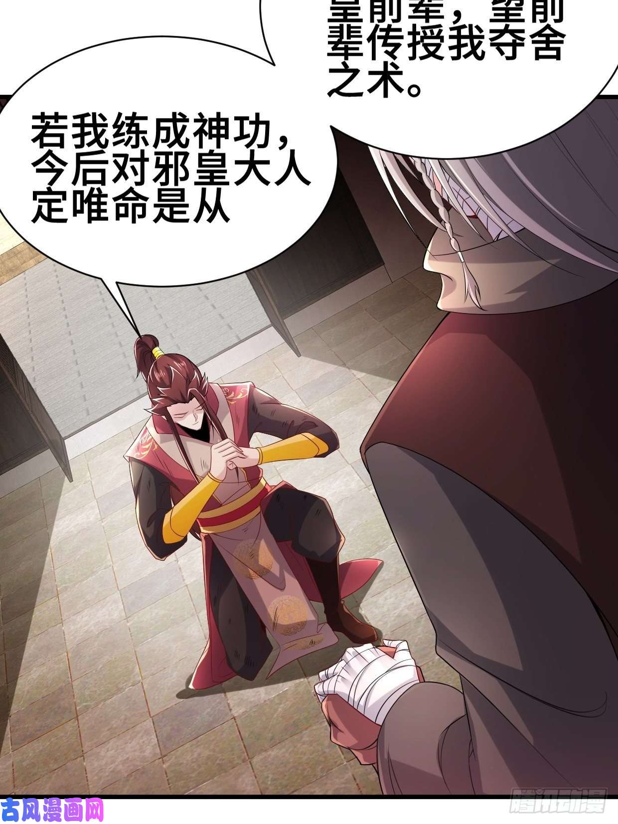 被迫成为反派赘婿蟹黄包
