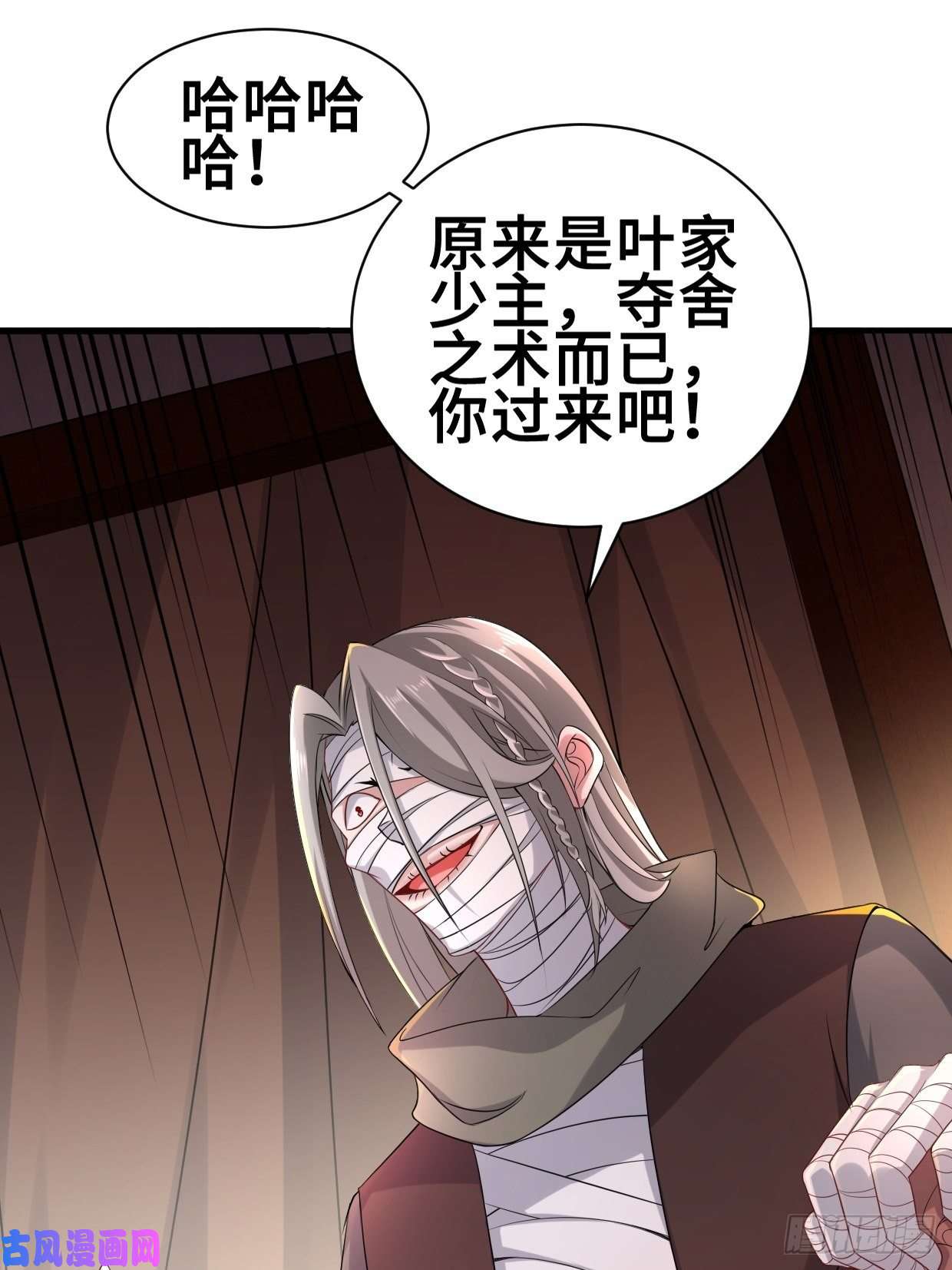 被迫成为反派赘婿蟹黄包