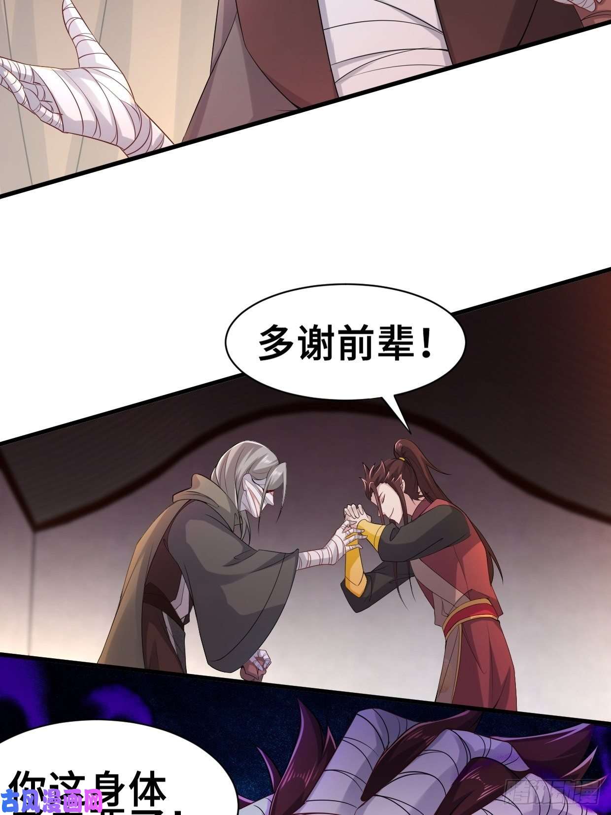 被迫成为反派赘婿蟹黄包