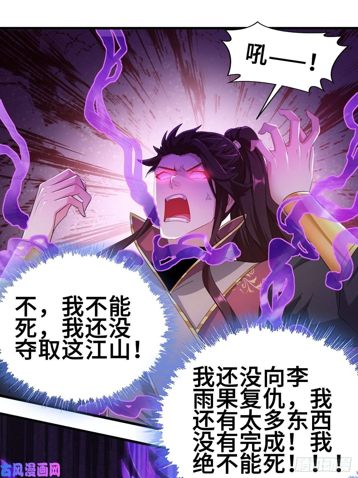 被迫成为反派赘婿蟹黄包
