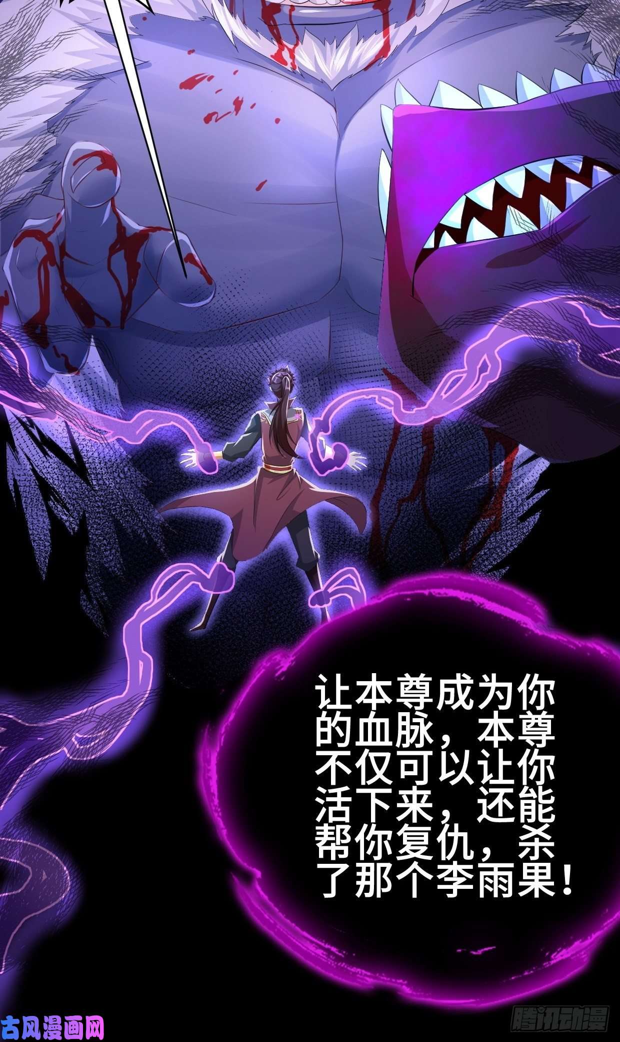 被迫成为反派赘婿蟹黄包