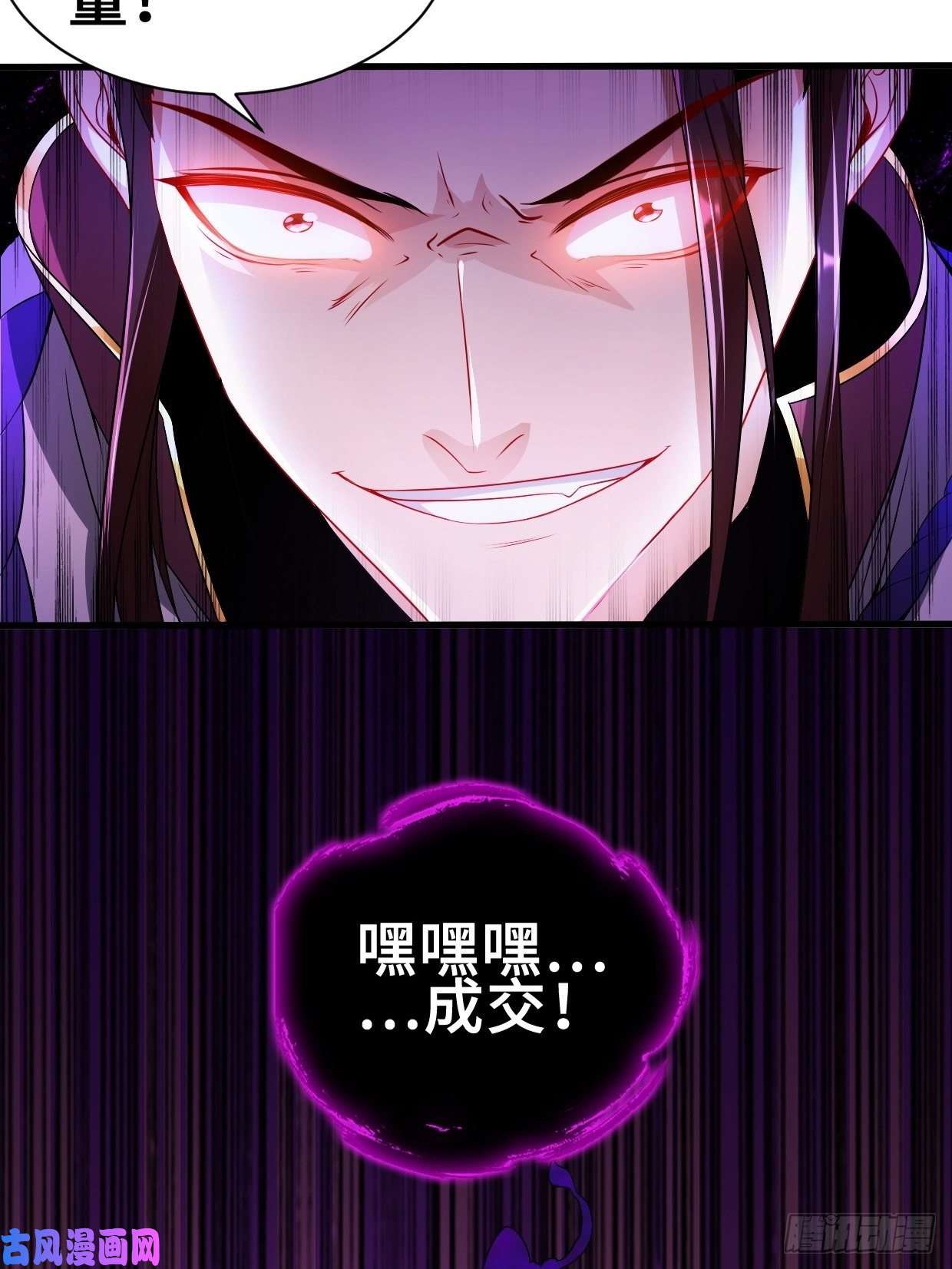 被迫成为反派赘婿蟹黄包
