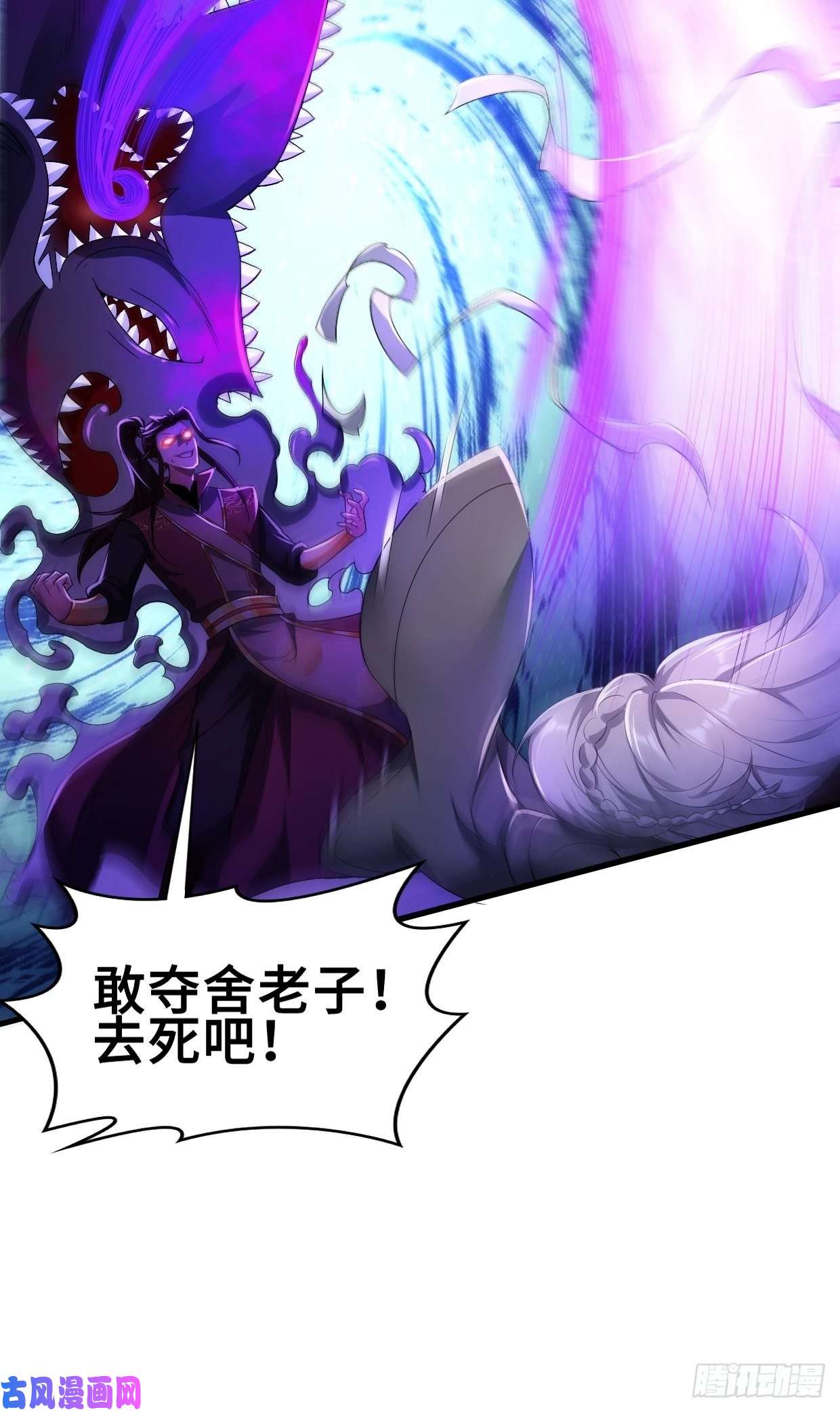 被迫成为反派赘婿蟹黄包