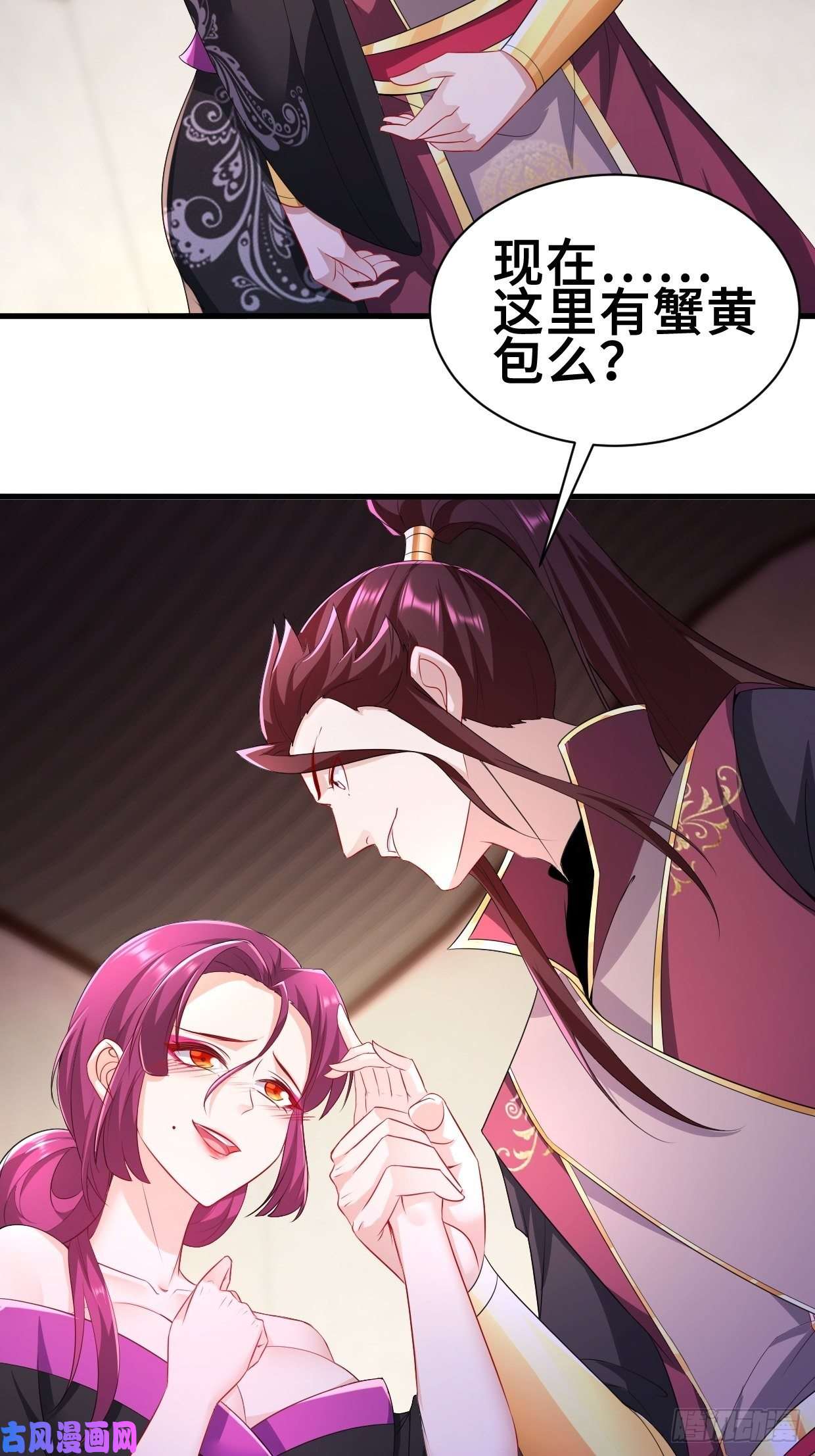 被迫成为反派赘婿蟹黄包