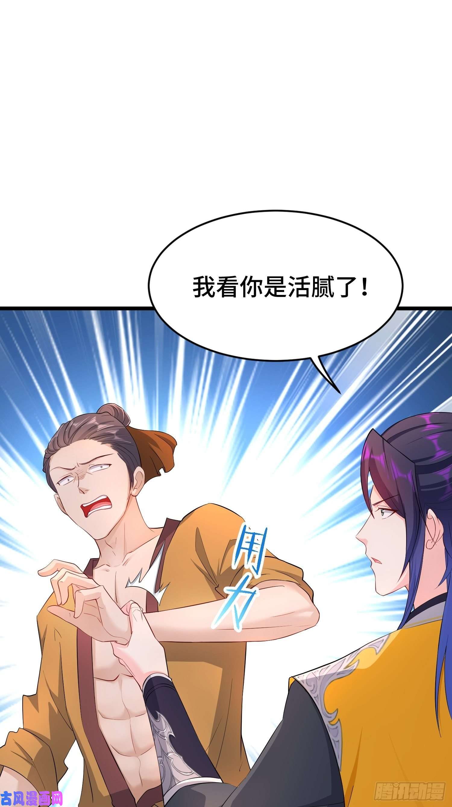 被迫成为反派赘婿兄妹！