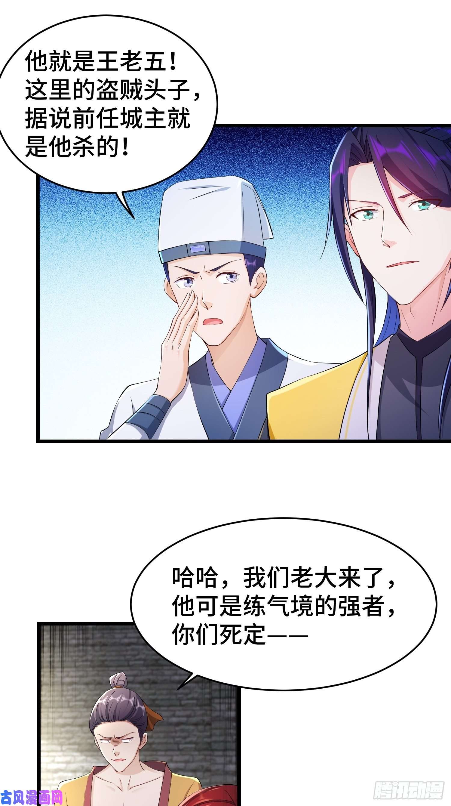 被迫成为反派赘婿兄妹！