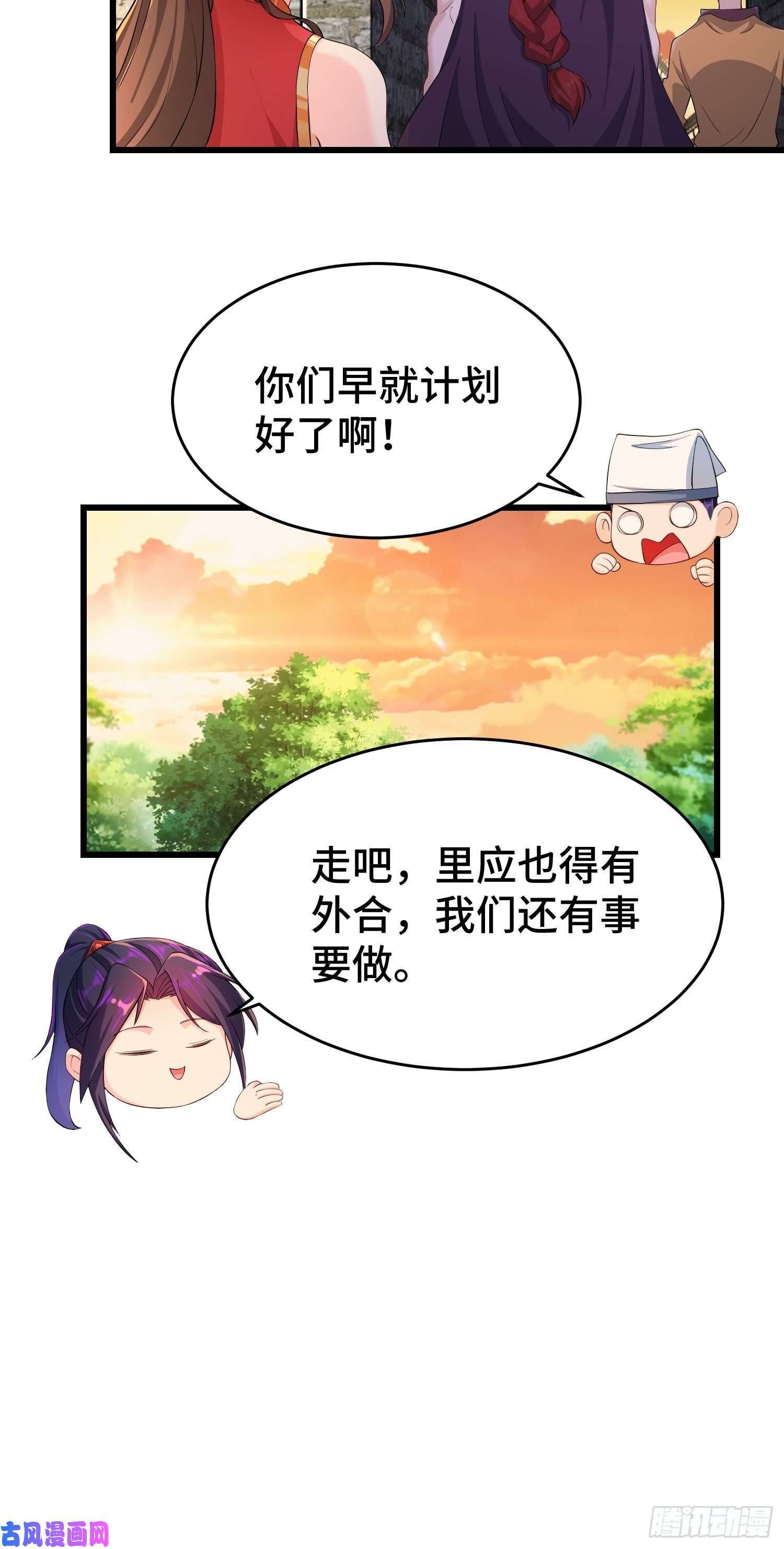 被迫成为反派赘婿兄妹！