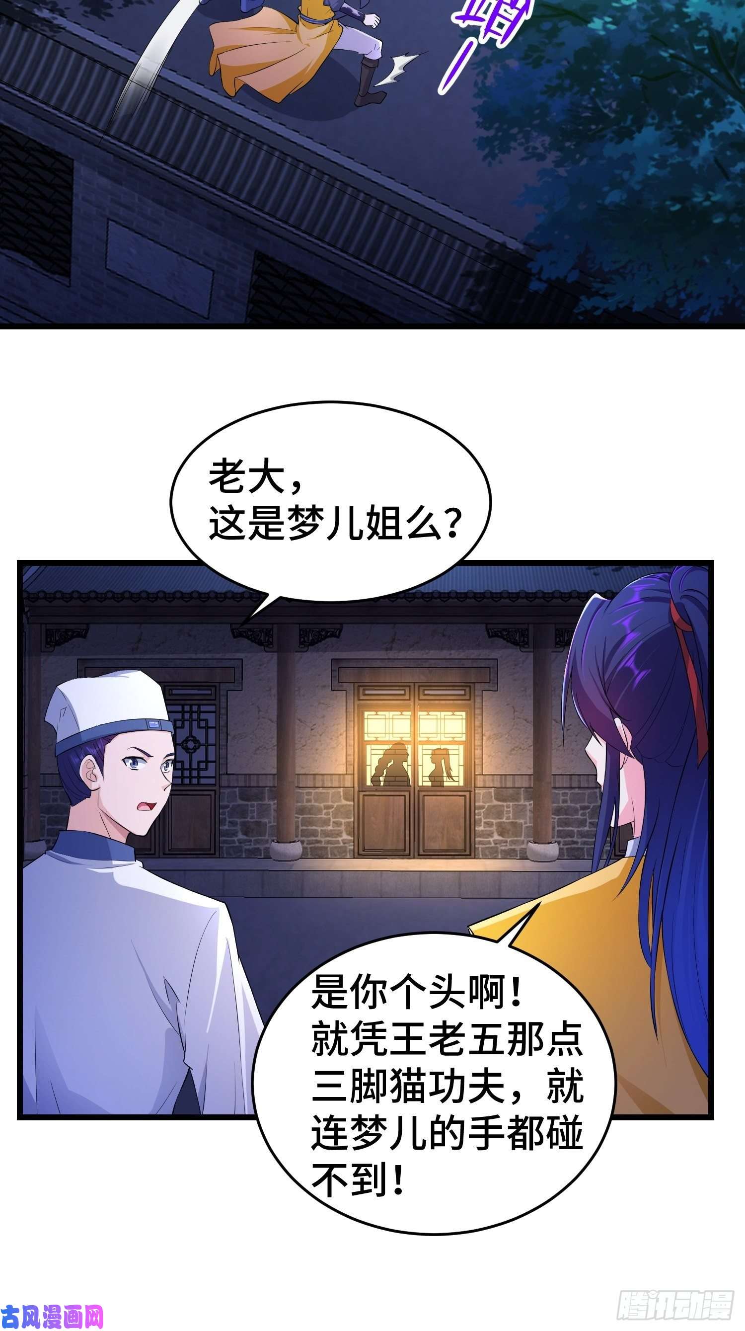 被迫成为反派赘婿兄妹！