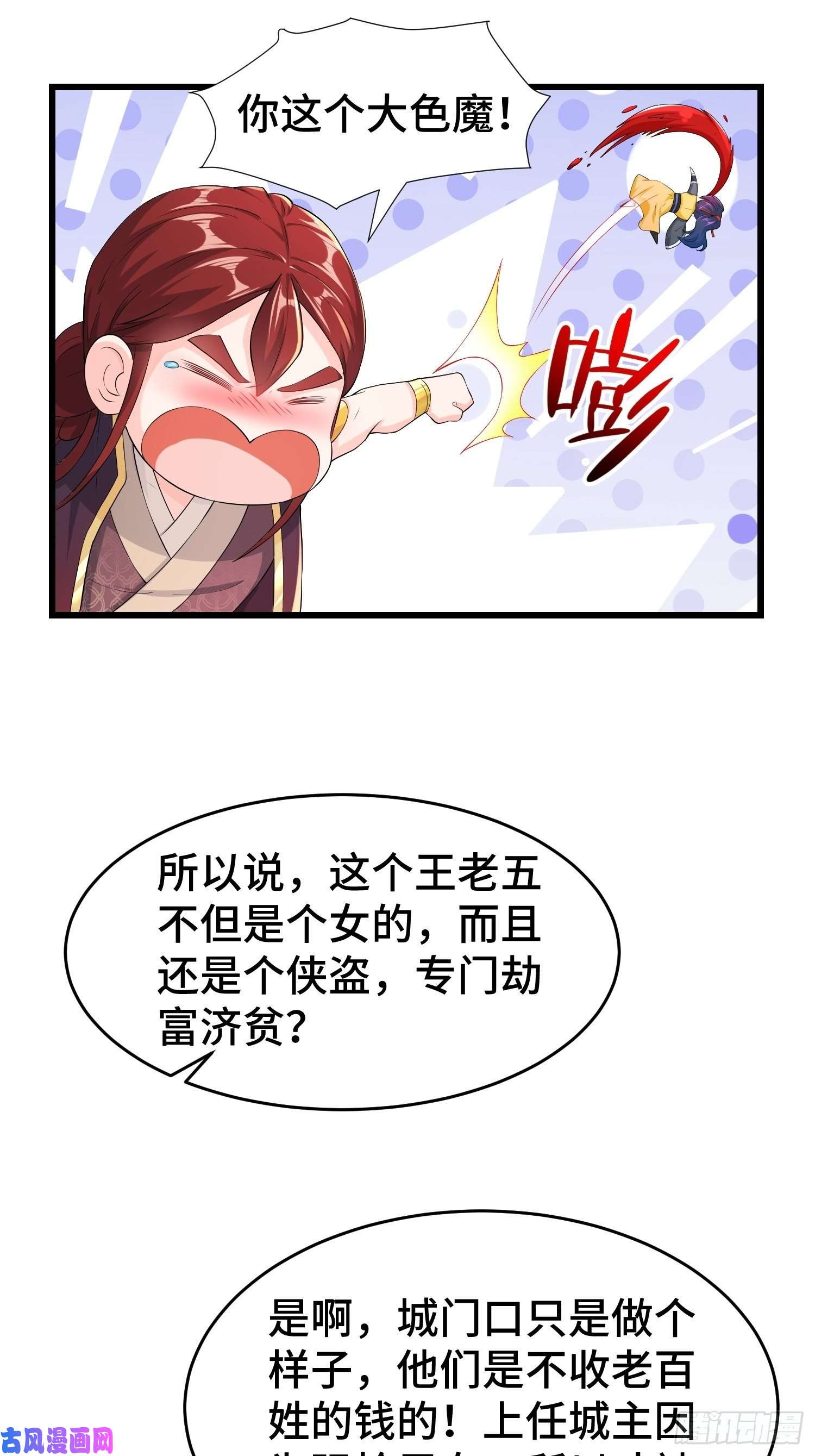 被迫成为反派赘婿兄妹！