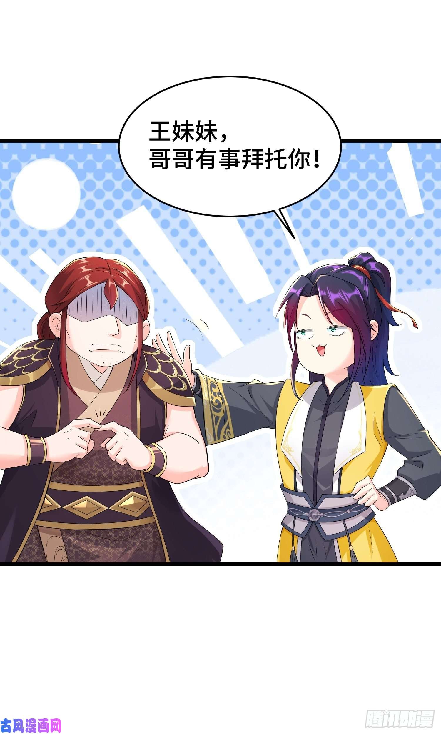 被迫成为反派赘婿兄妹！