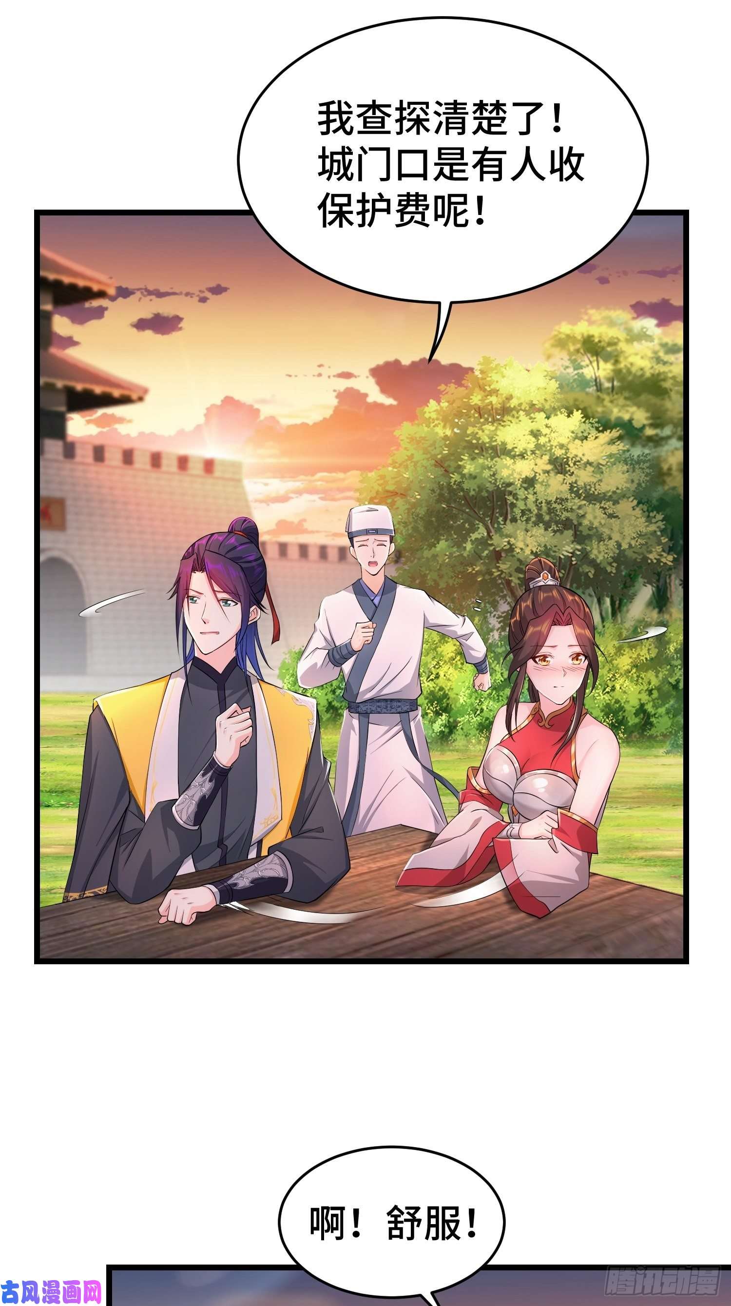 被迫成为反派赘婿兄妹！